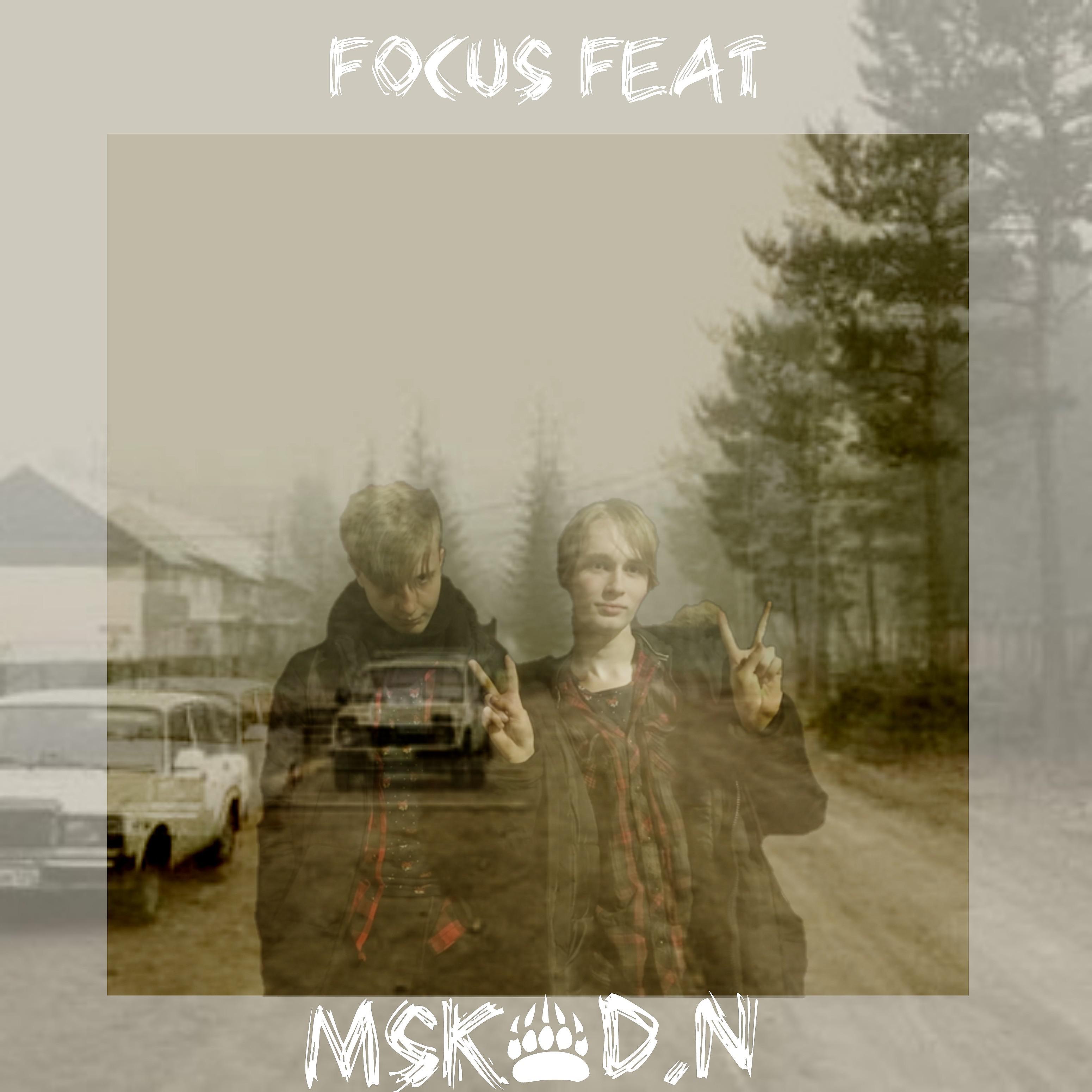 Постер альбома Focus feat.