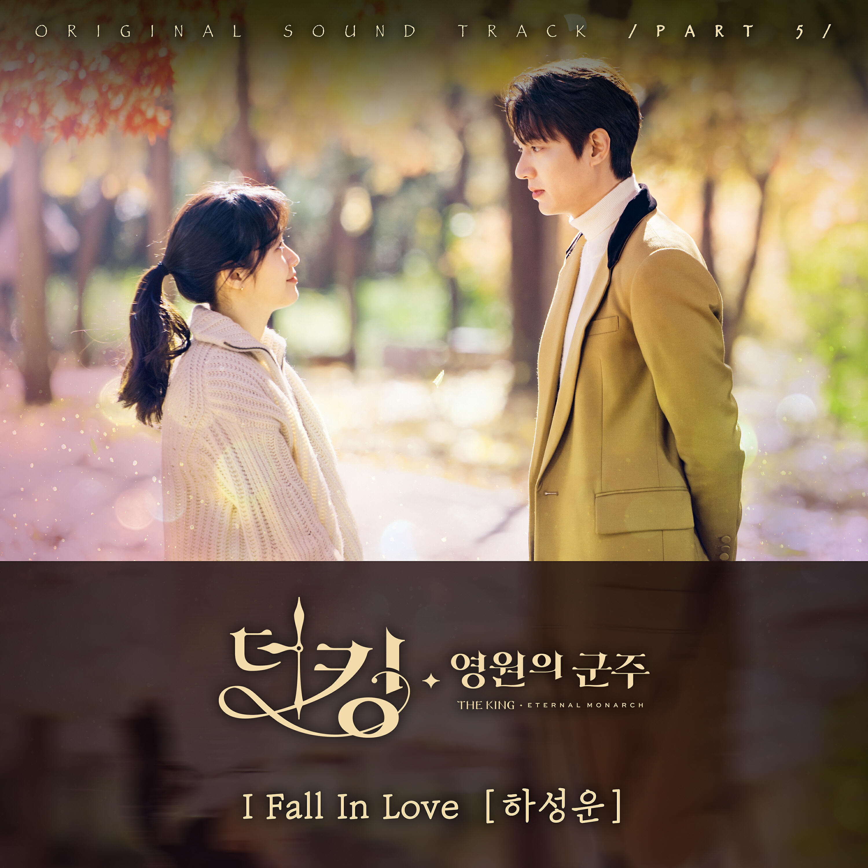 HA SUNG WOON - I Fall In Love (Instrumental)