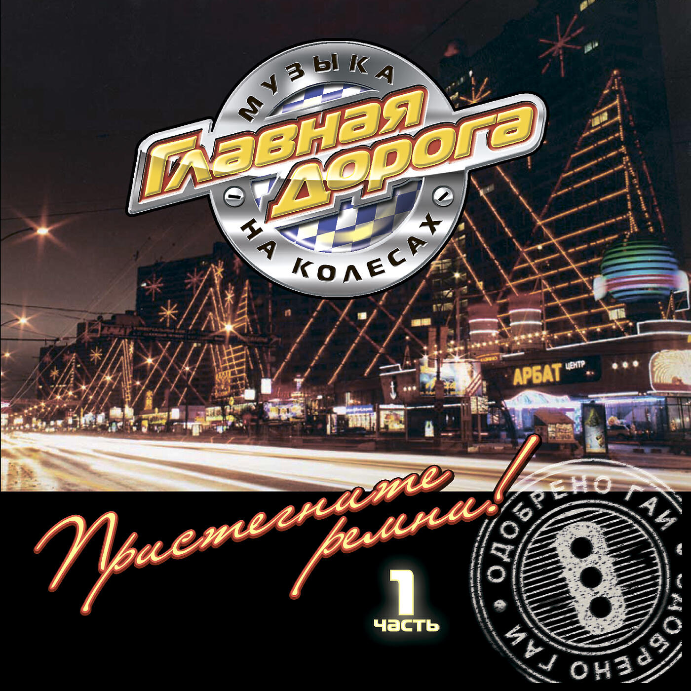 DJ Valer - Громче музыку!