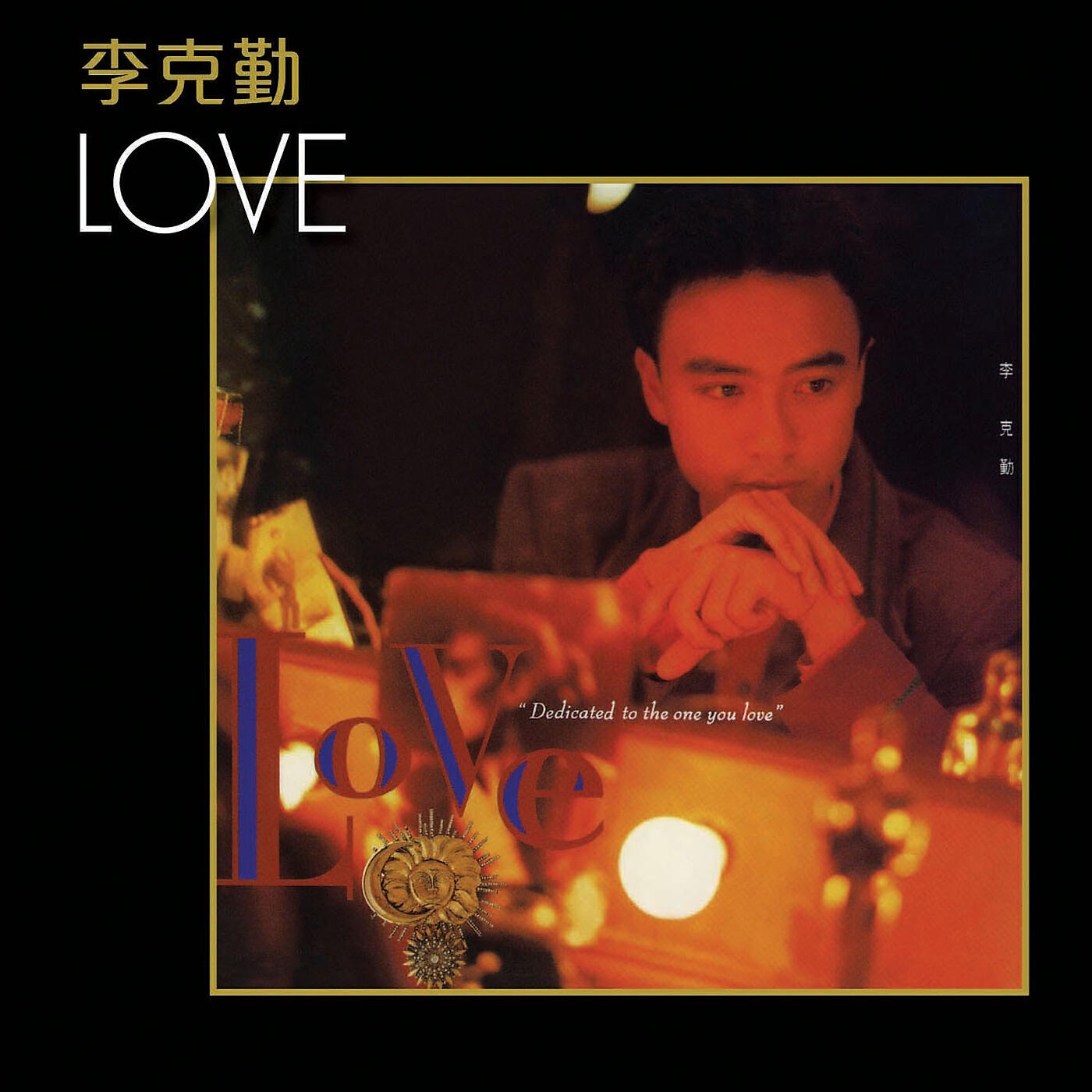 Hacken Lee - Gao Bie You Yu