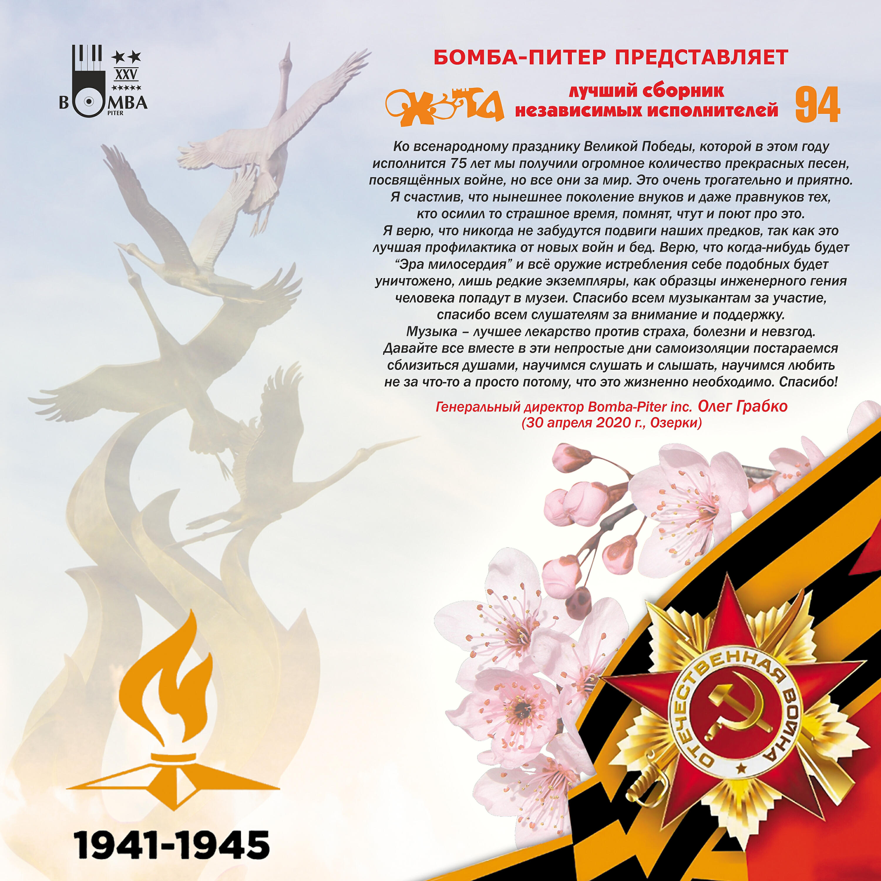 Galla Lotus - Лети к солнцу