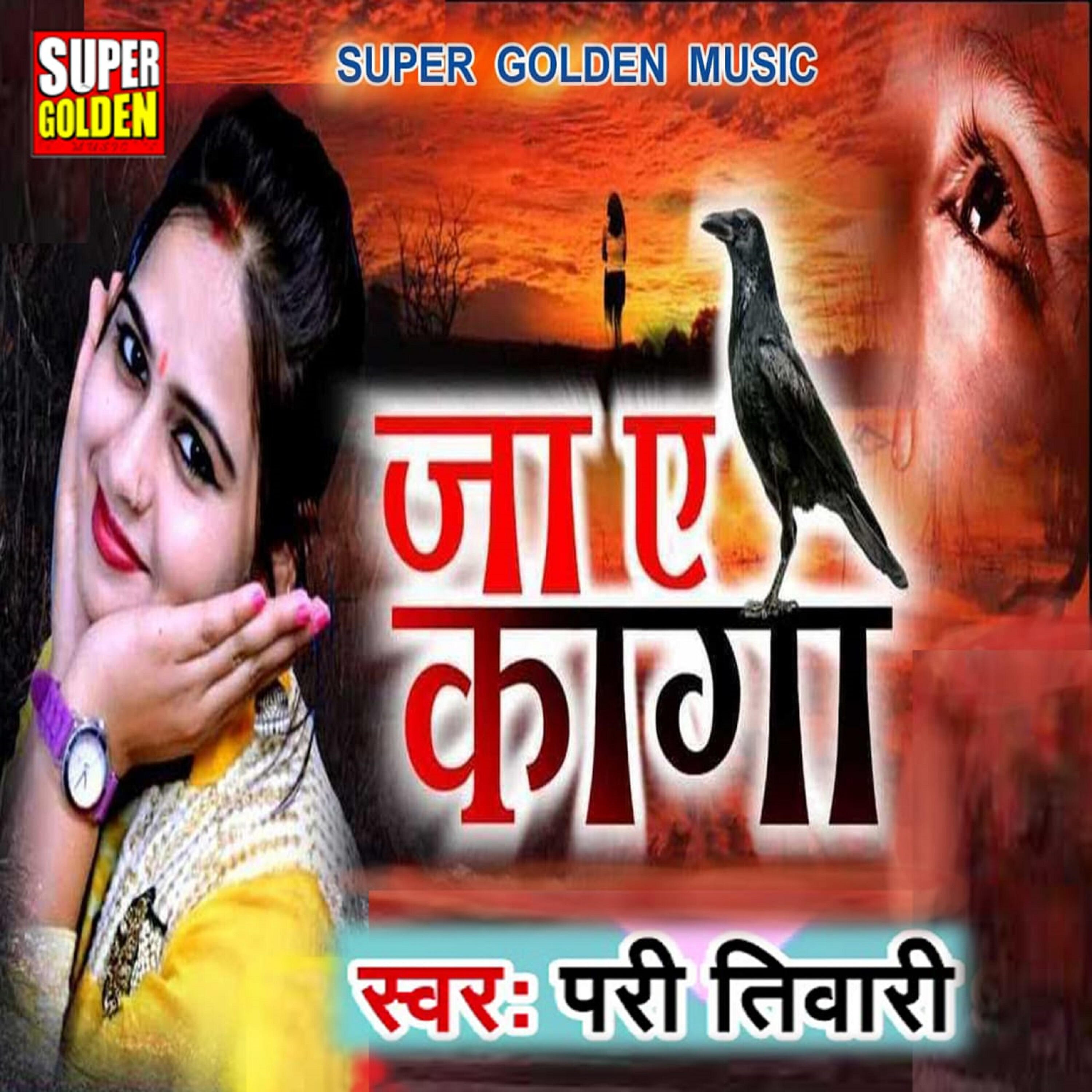 Pari Tiwari - Ratiya Bit Jata