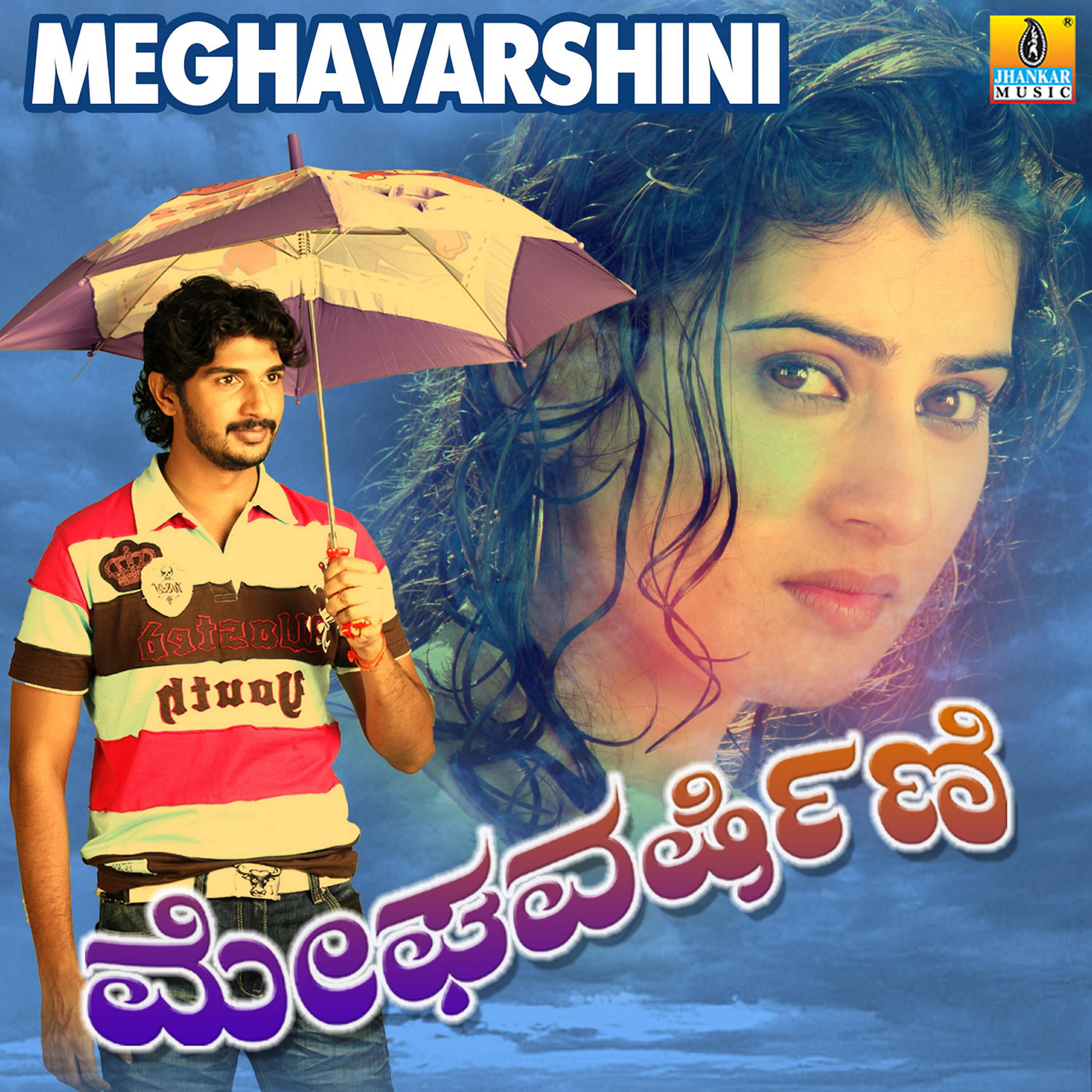 Rajesh Krishnan - Suryange Belaku Koduva