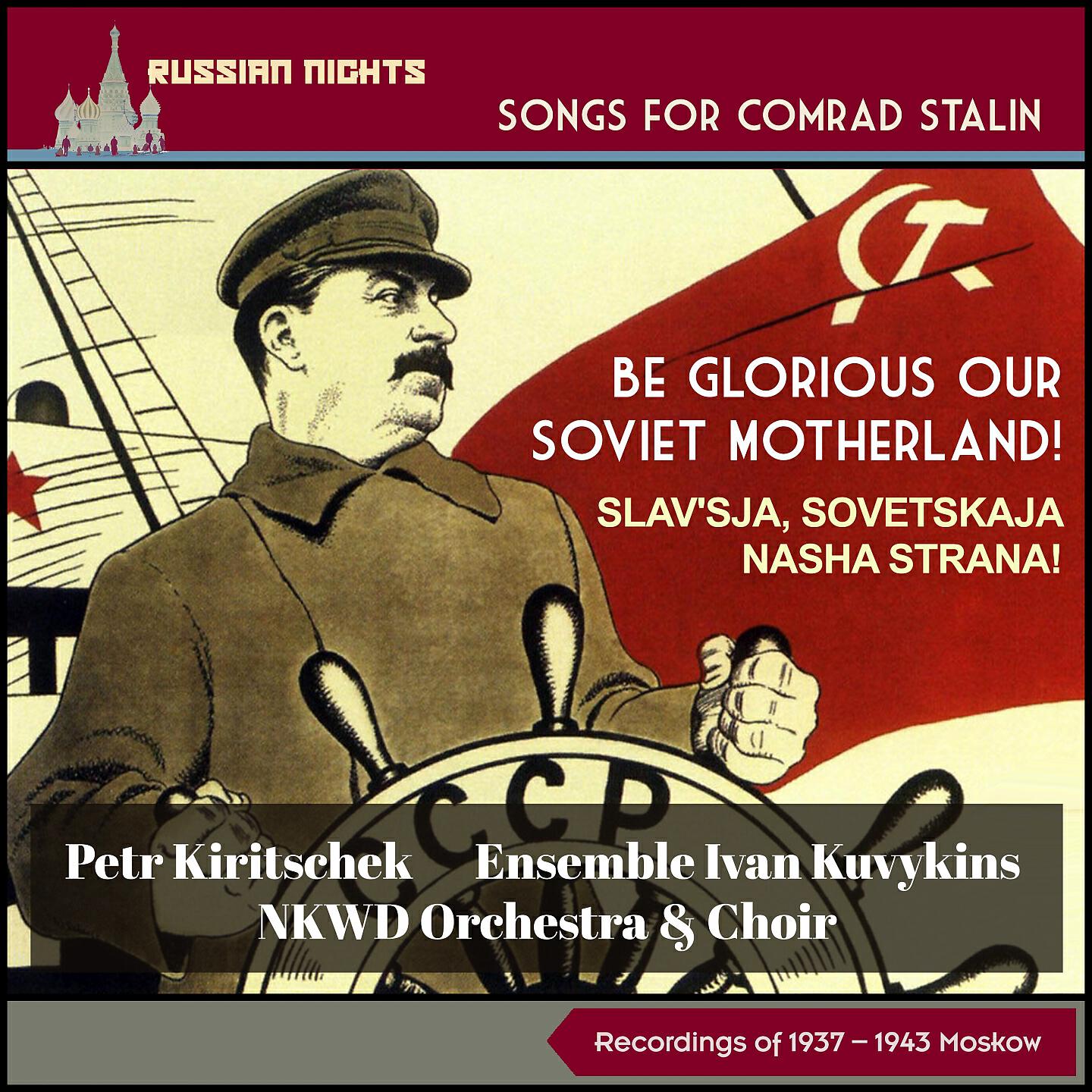 Petr Kiritschek - We Will Fight Till the Victory (Budem Drat'sja Do Pobedy)