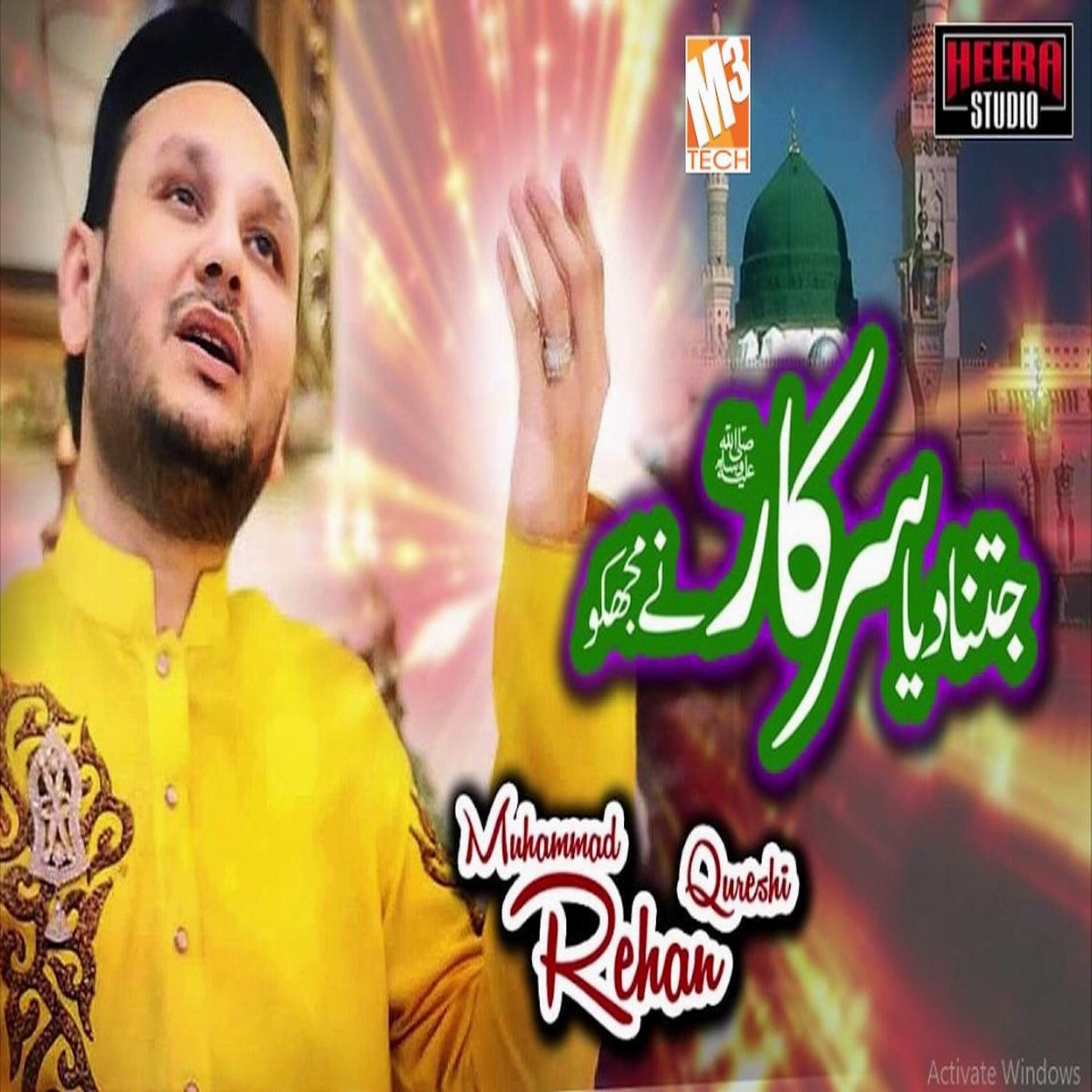 Muhammad Rehan Qureshi - Jitna Diya Sarkar Ne Mujhko