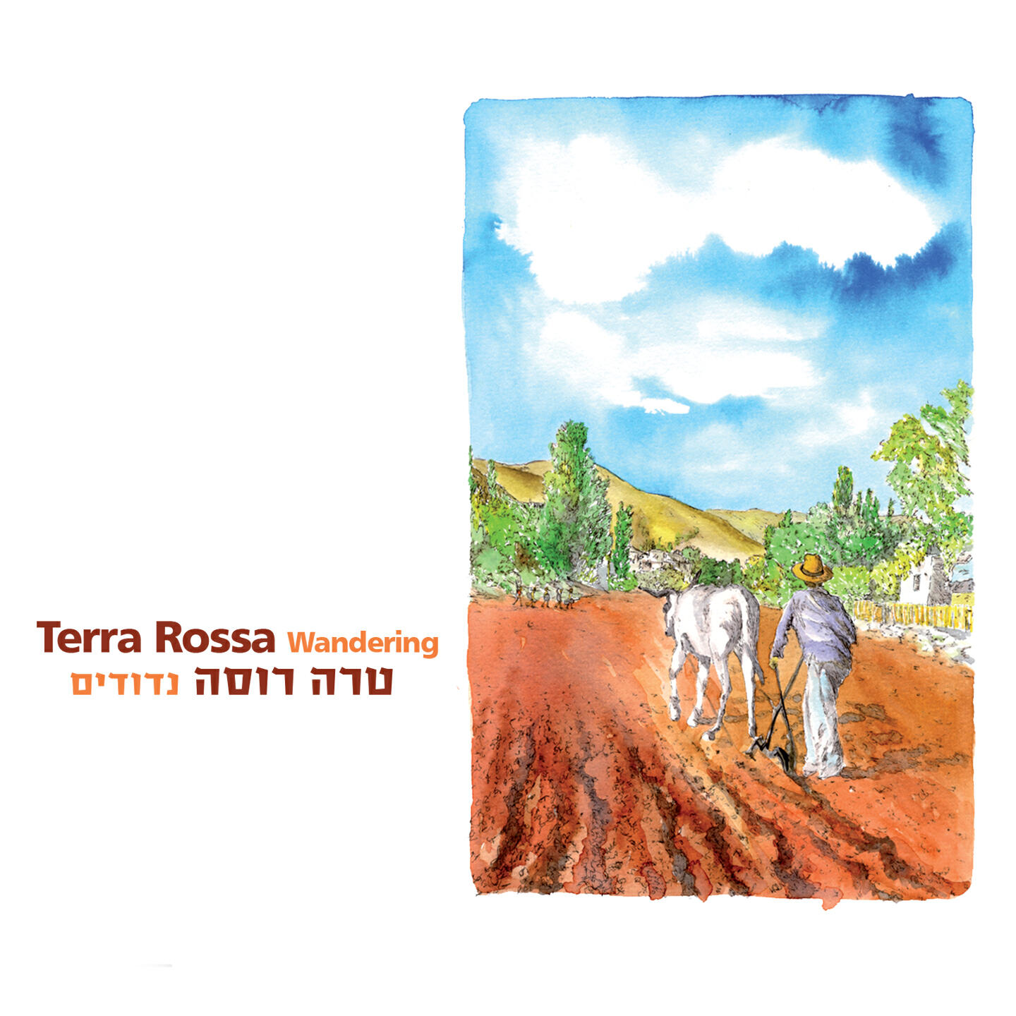 ישי בן יעקב - בואי מנגינה