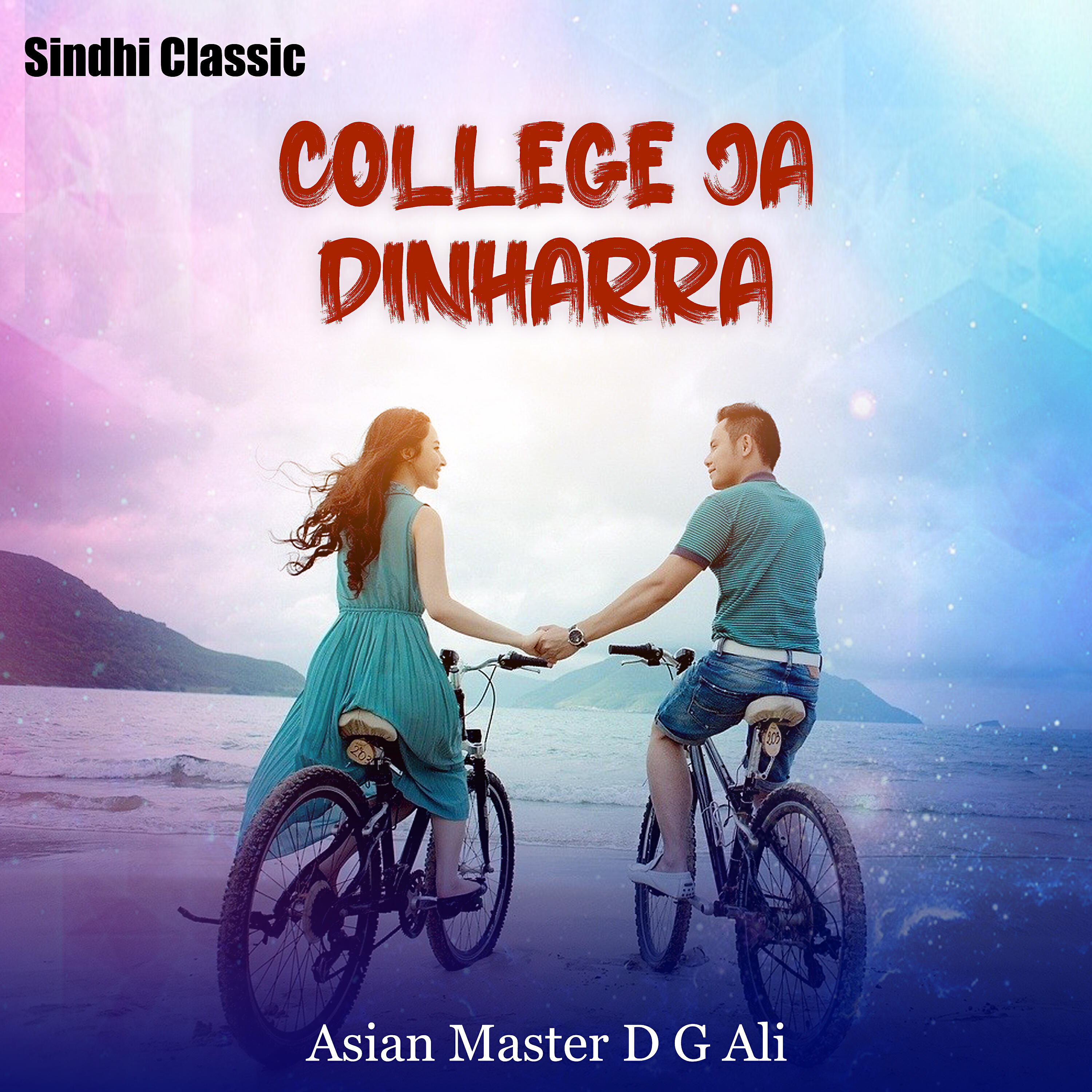 Asian Master D G Ali - Awhaan Khey Lakeeron