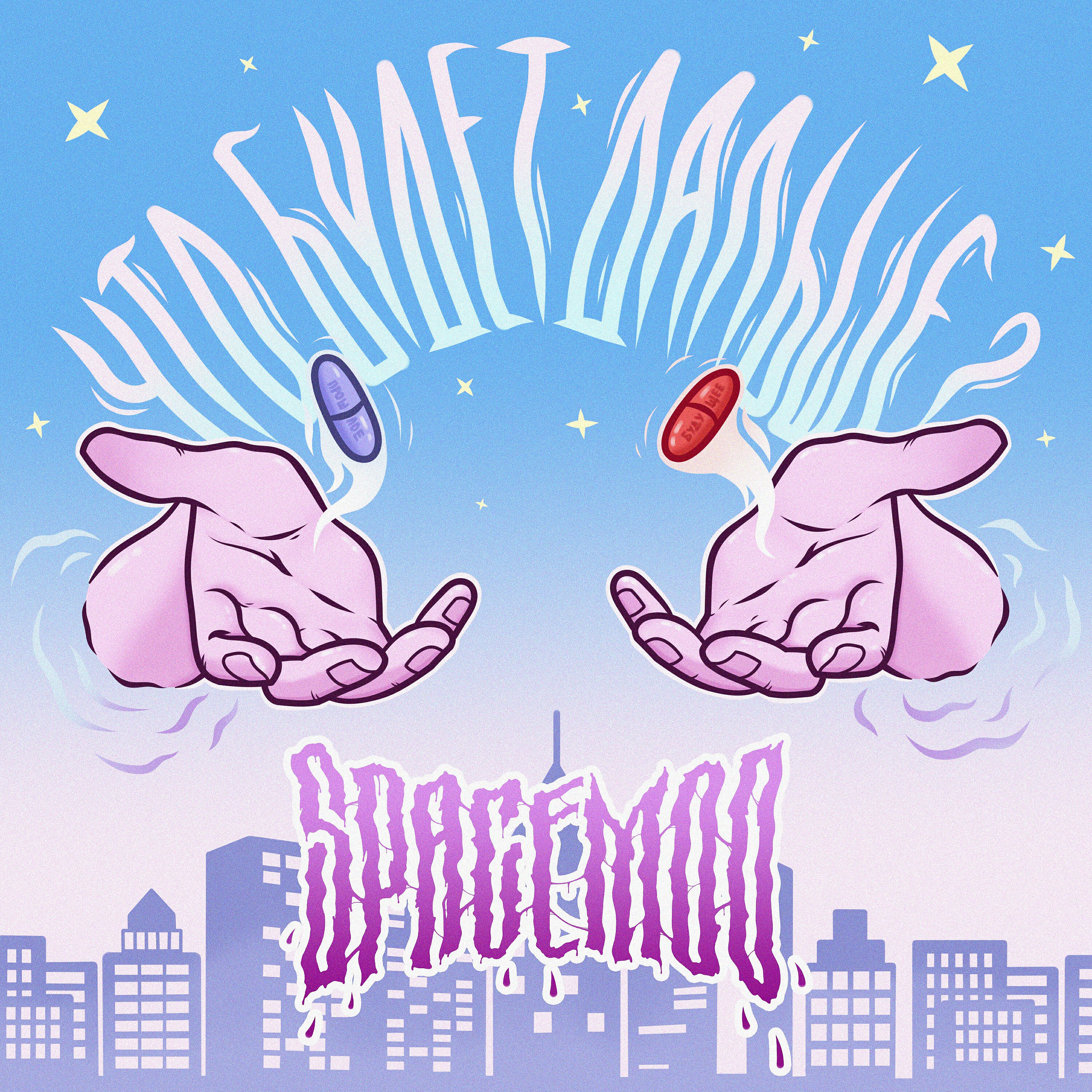 SpaceMoo - Что будет дальше?