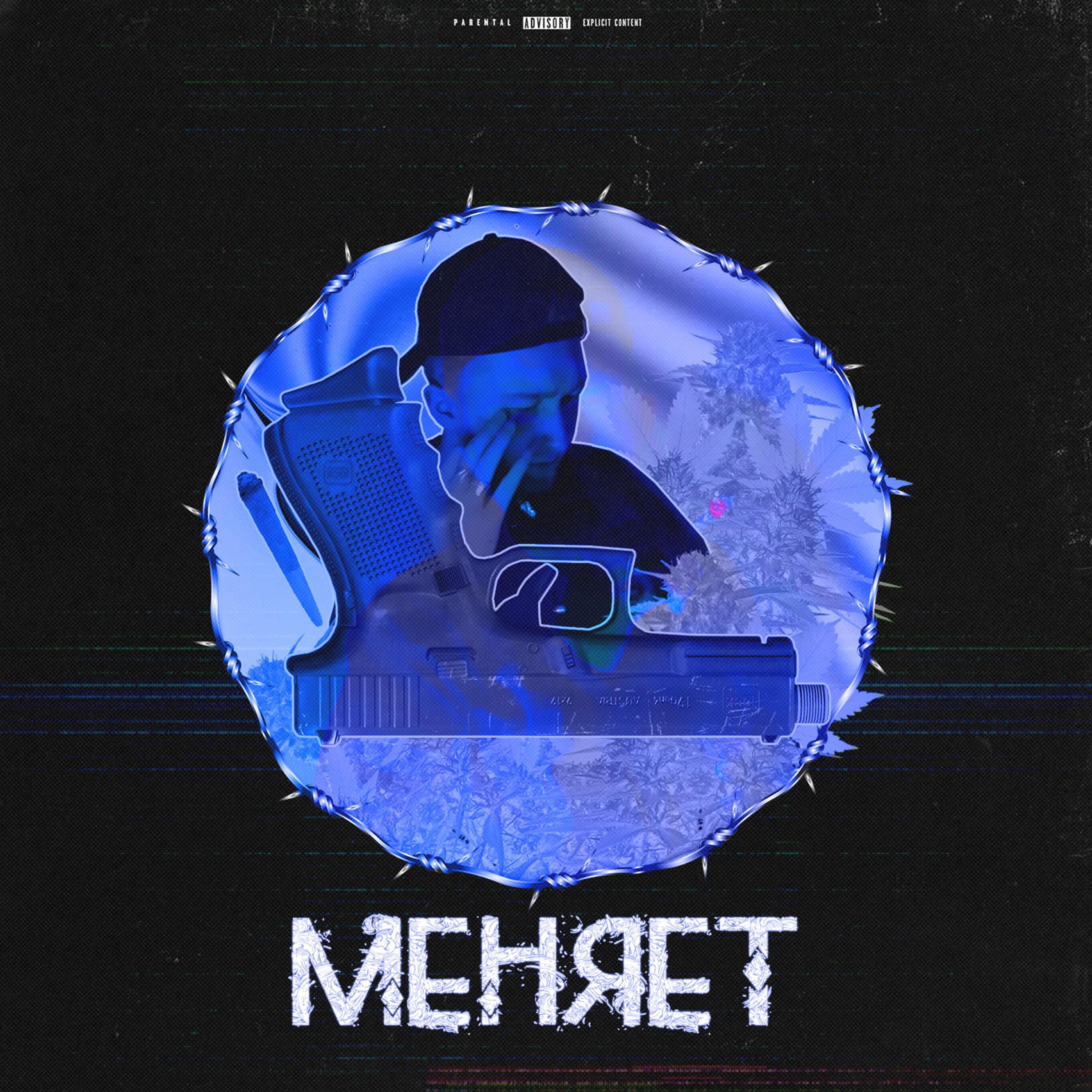 БЛЕСК - Успех