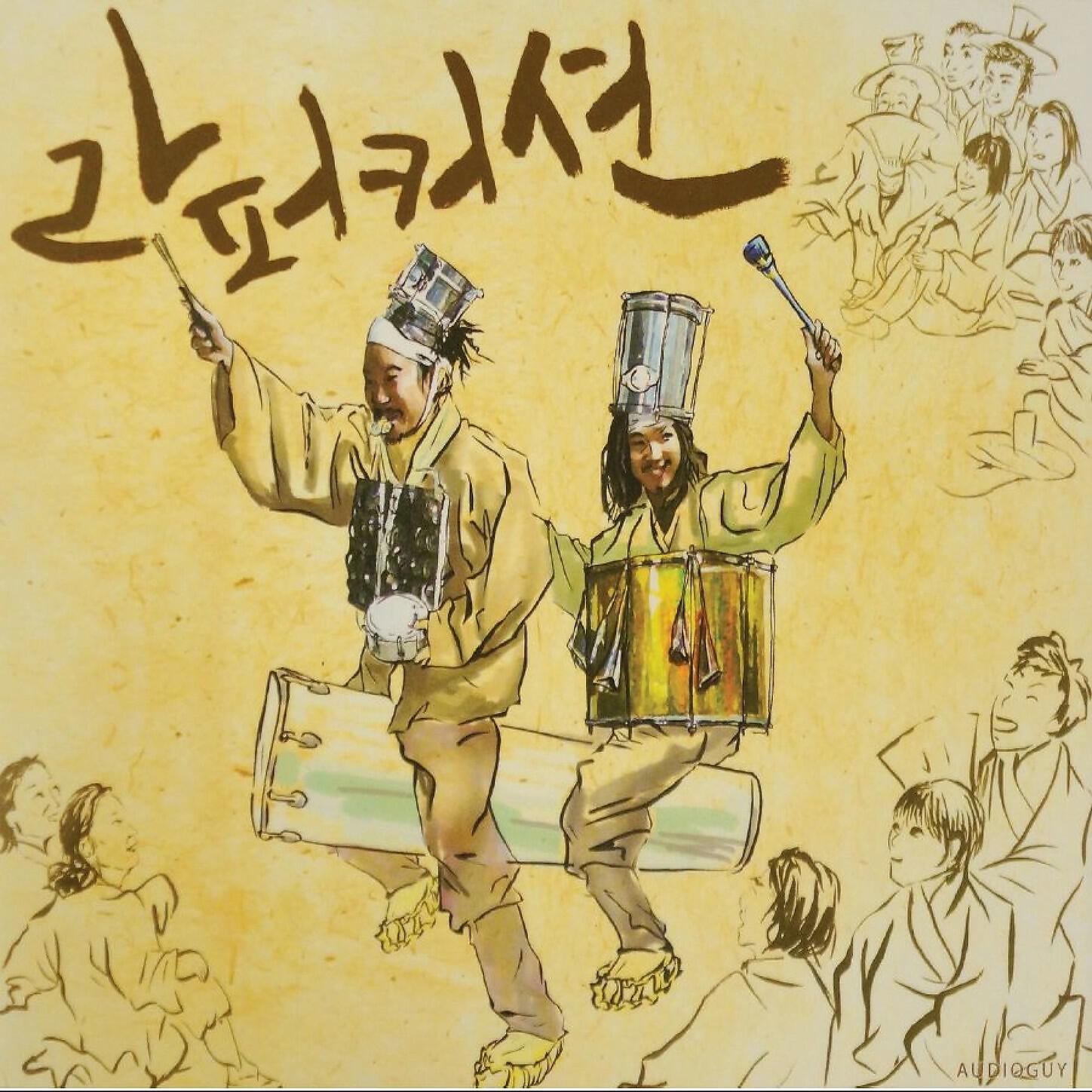 라퍼커션 - Dedicacao a timbalada