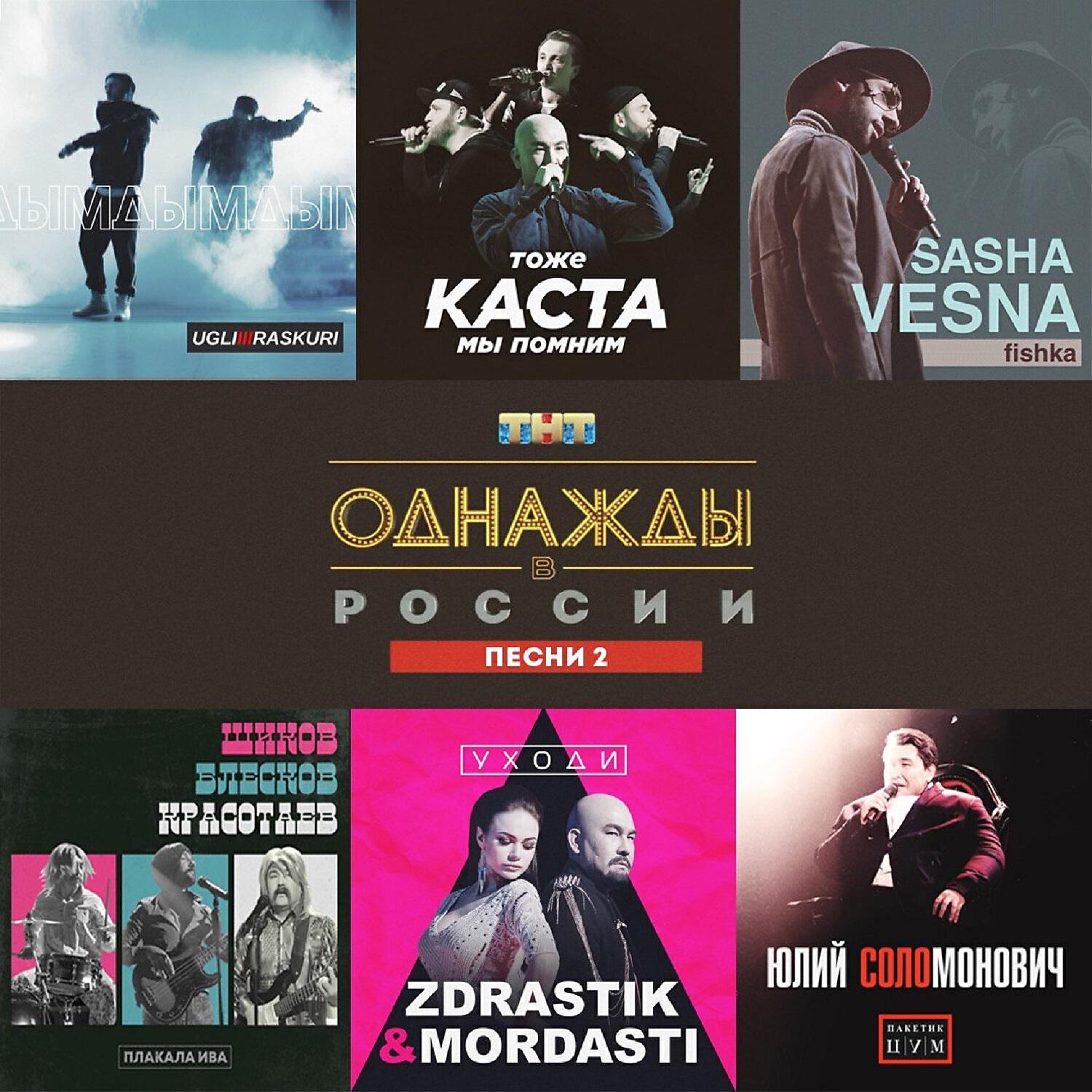 Азамат Мусагалиев - Мы помним: группа Тоже Каста