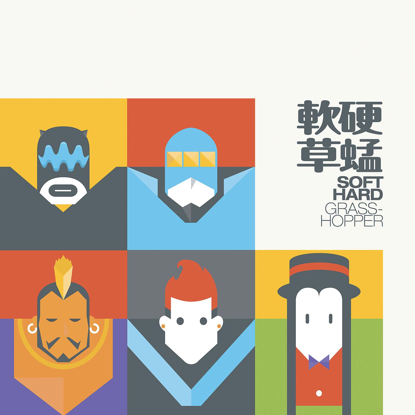 Постер альбома Ruan Ying Cao Meng