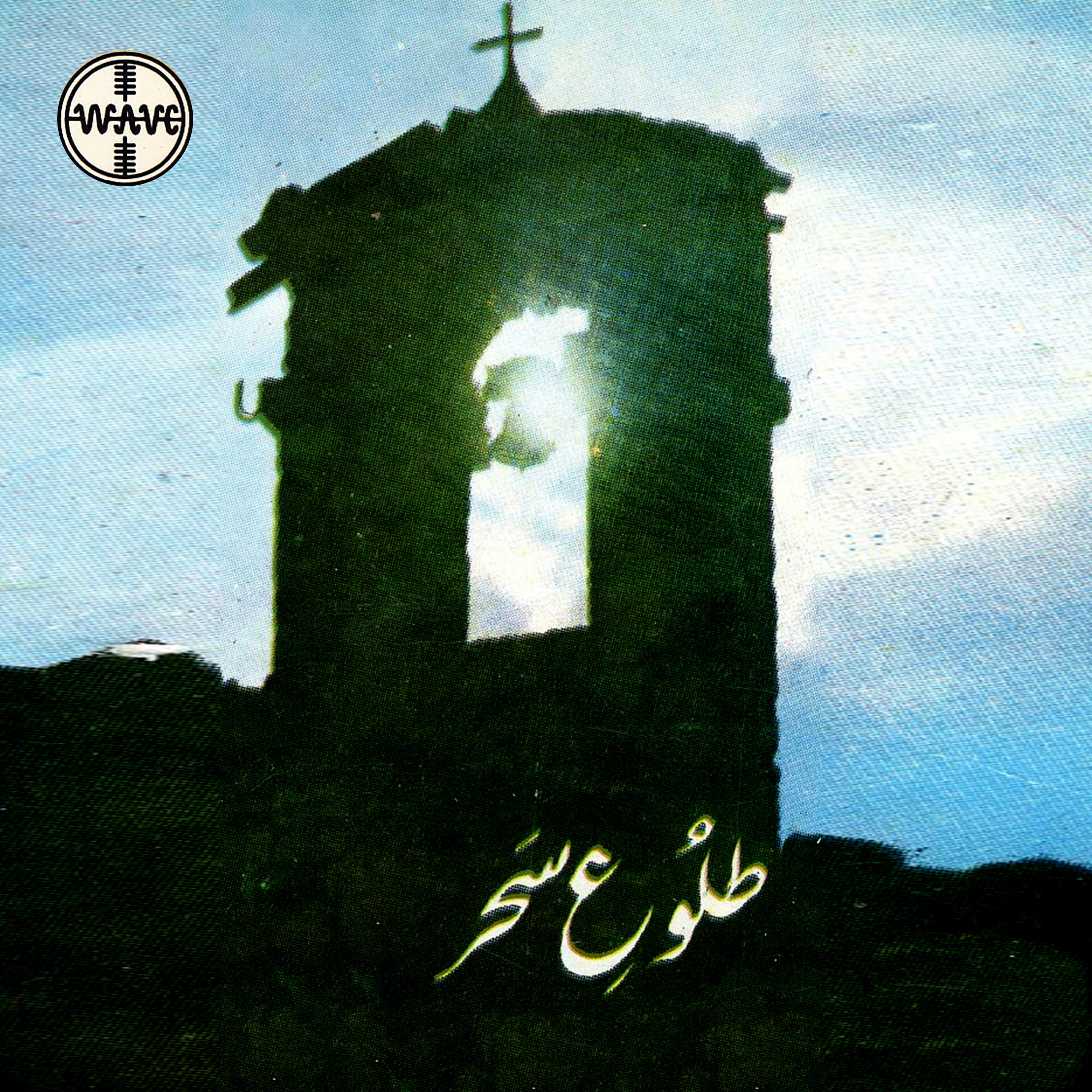 Barbara Massey - Masih Jee Utta
