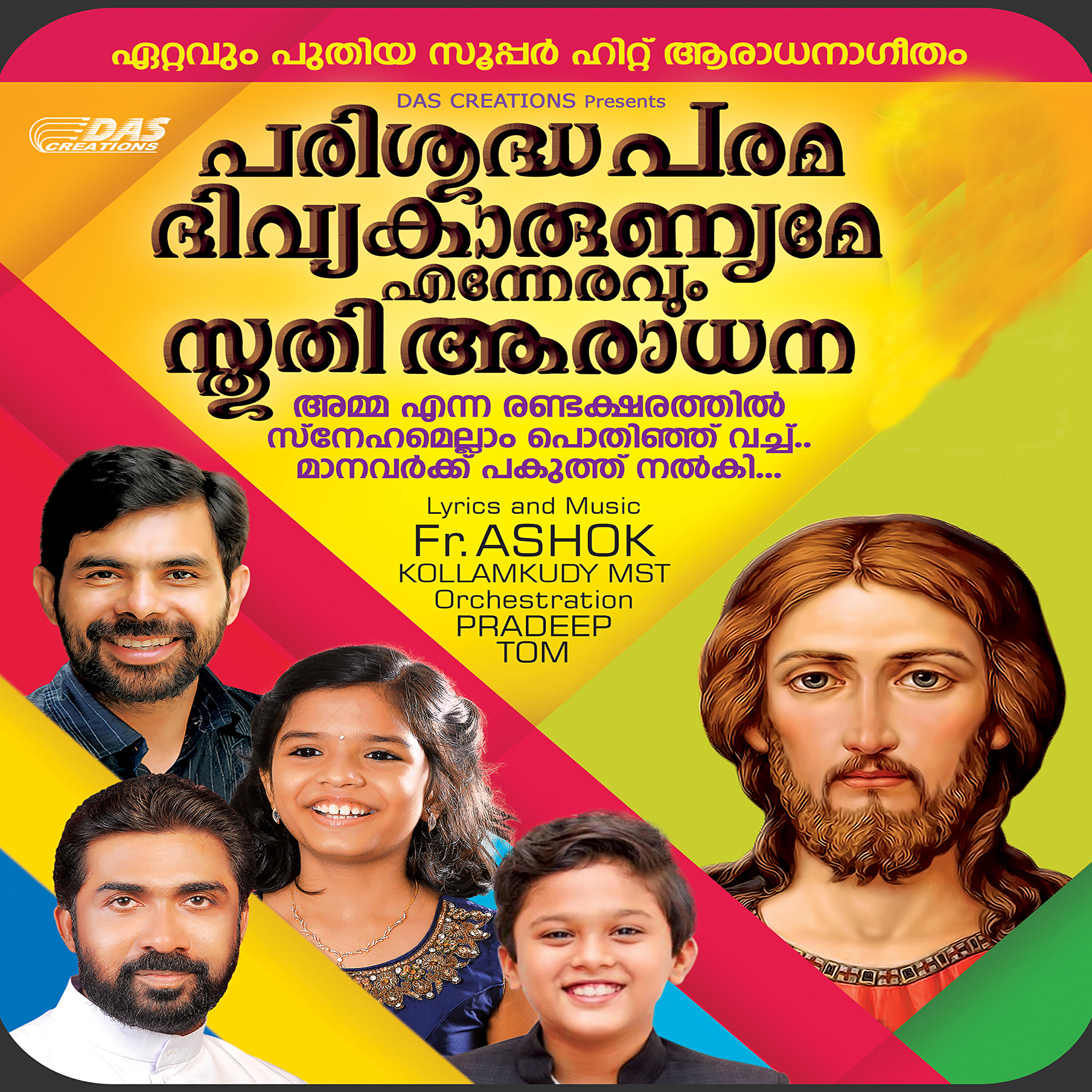 Sreya Jayadeep - Kunjilam Naaval