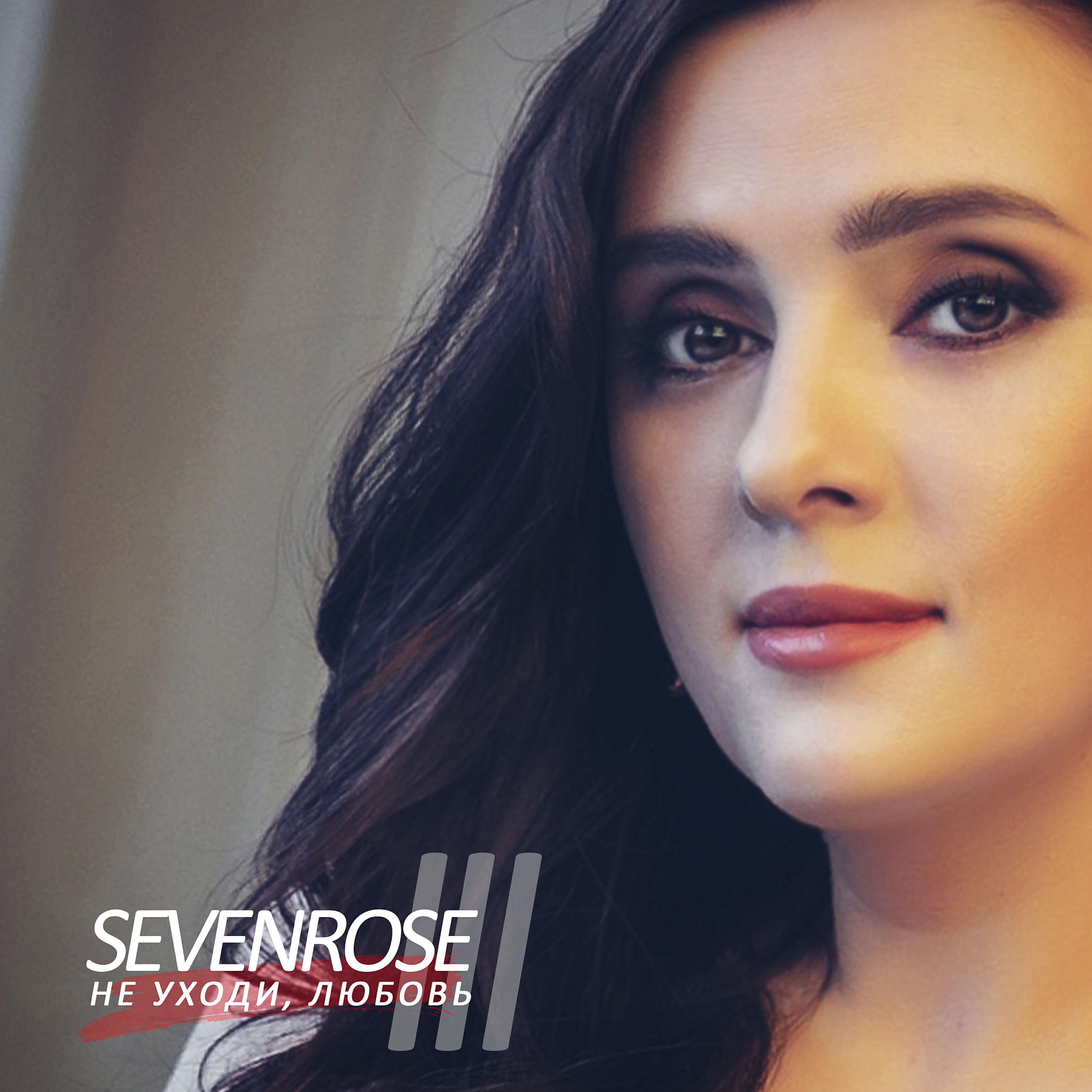 Sevenrose слушать. Sevenrose слушать. Sevenrose - листопады. Sevenrose альбомы. Sevenrose певица.