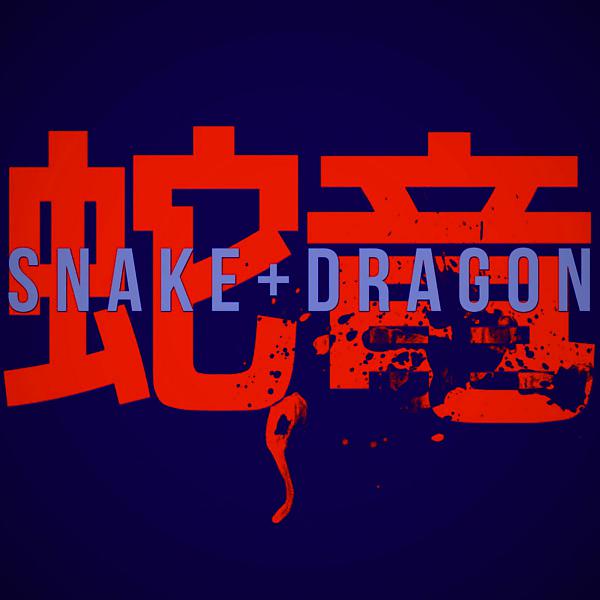 Постер альбома Snake + Dragon III