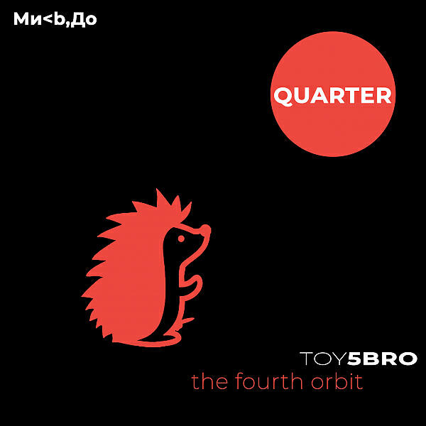 Toy5bro - Solo & Saturn