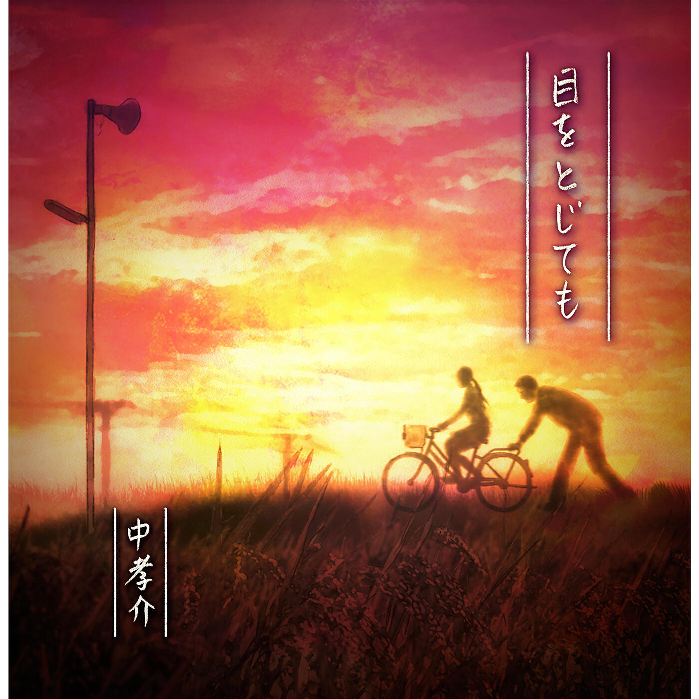 Kousuke Atari - Sayusa