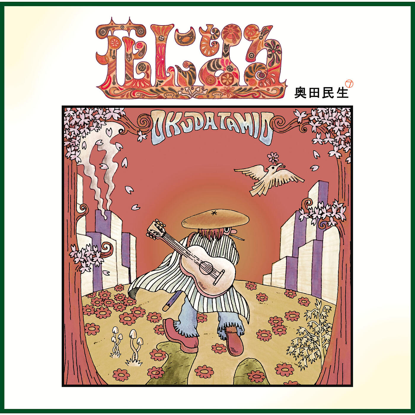 Tamio Okuda - Hana Ni Naru