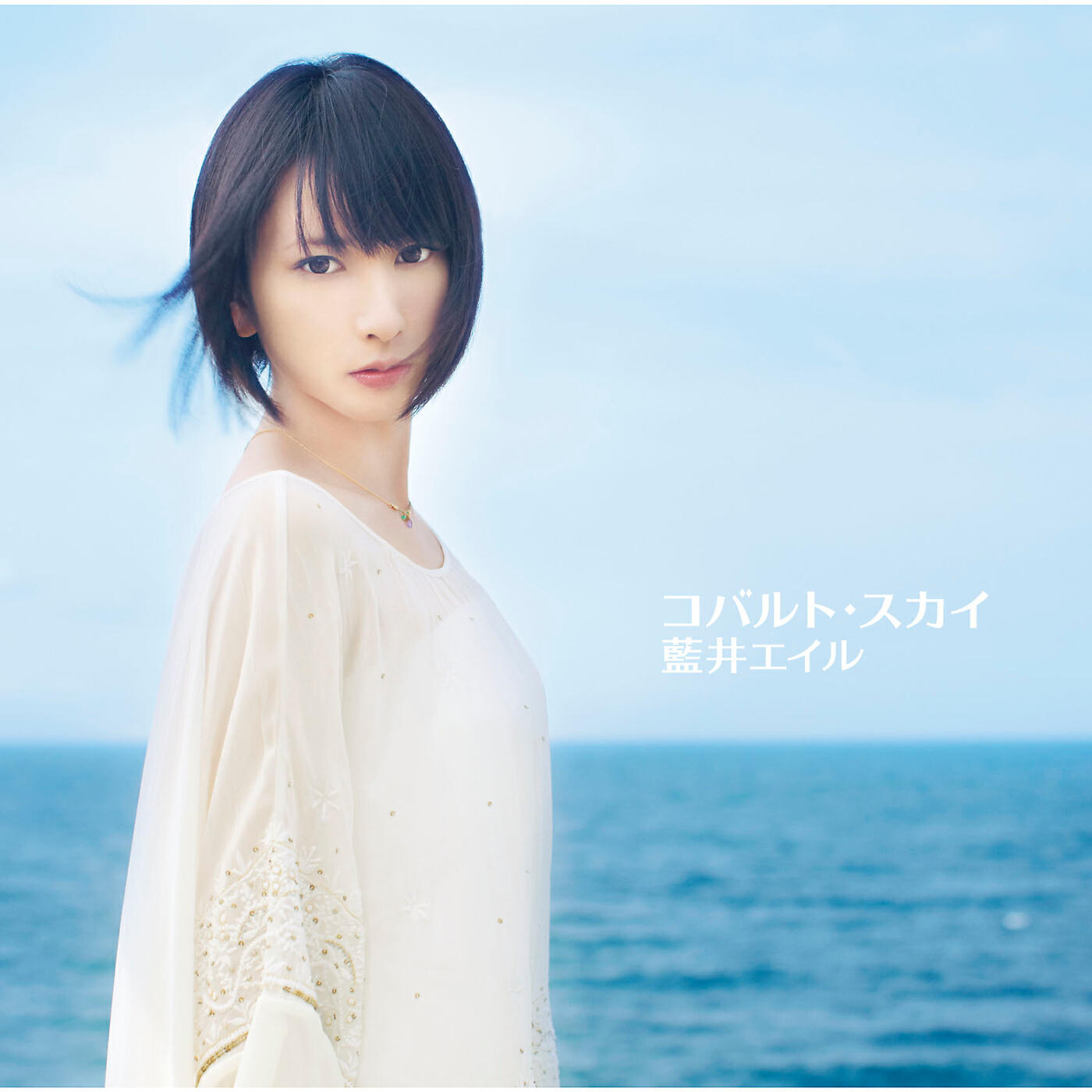 Eir Aoi - Day By Day