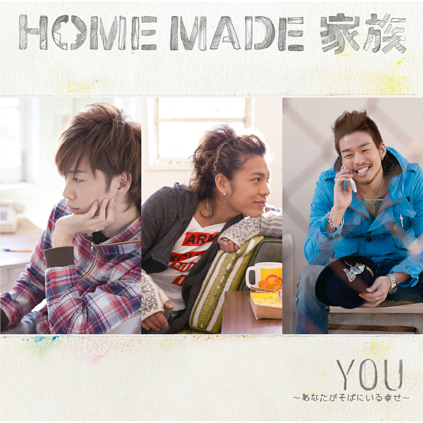 Home Made Kazoku - Fun House