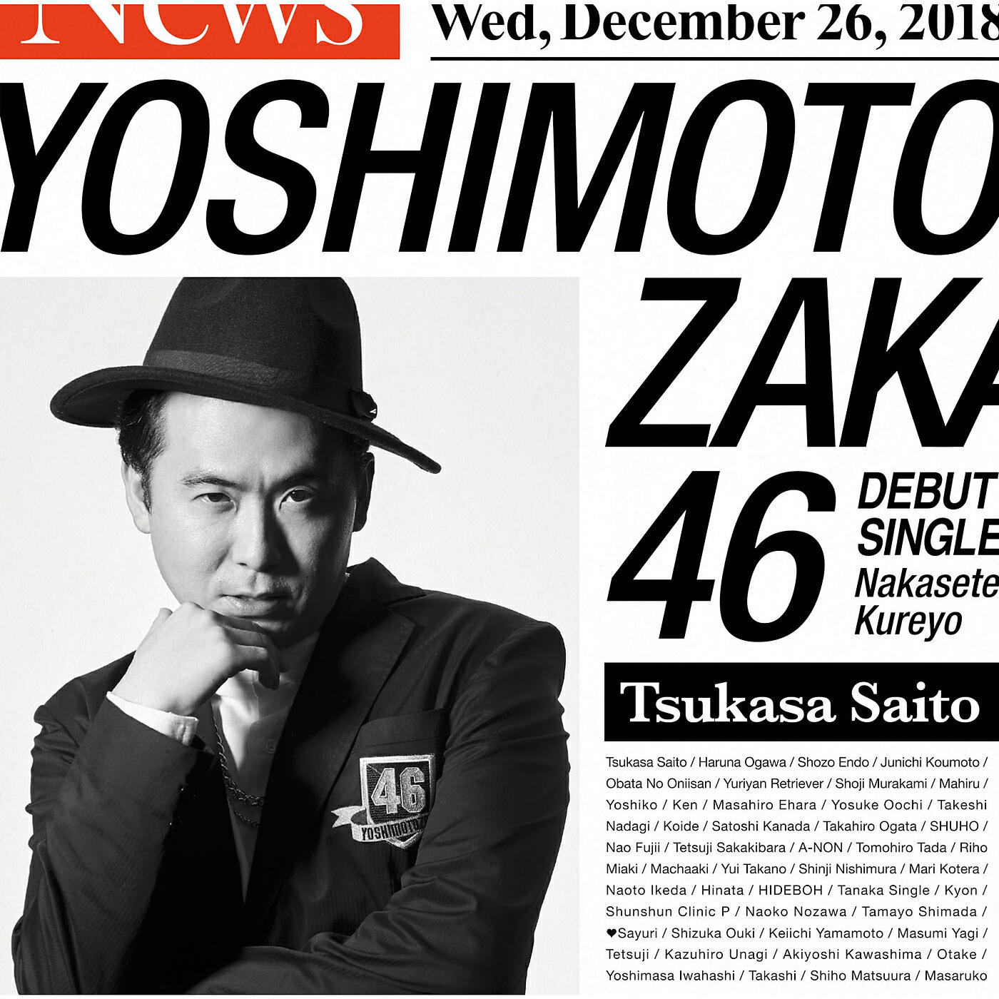 Yoshimotozaka46 - Kimi No Kuchibiru O Hanasanai