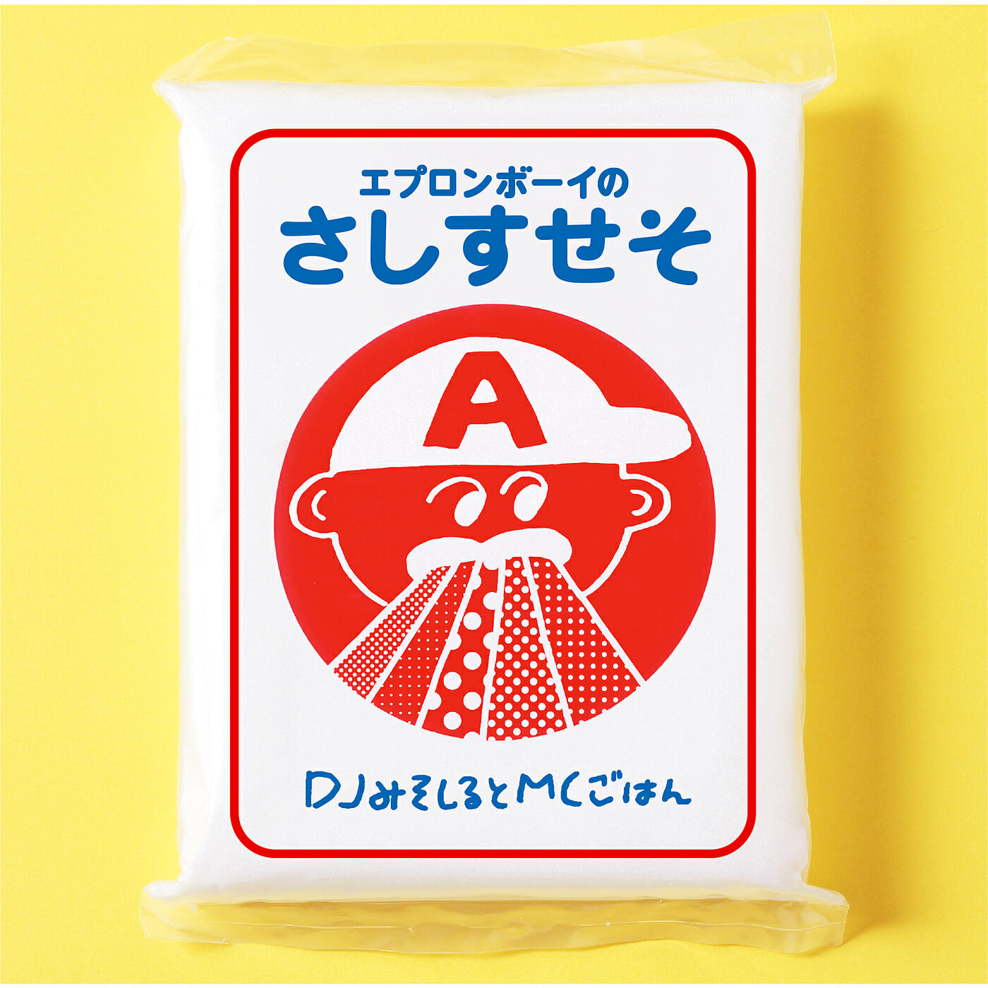 DJ Misoshiru & MC Gohan - Apron Boy