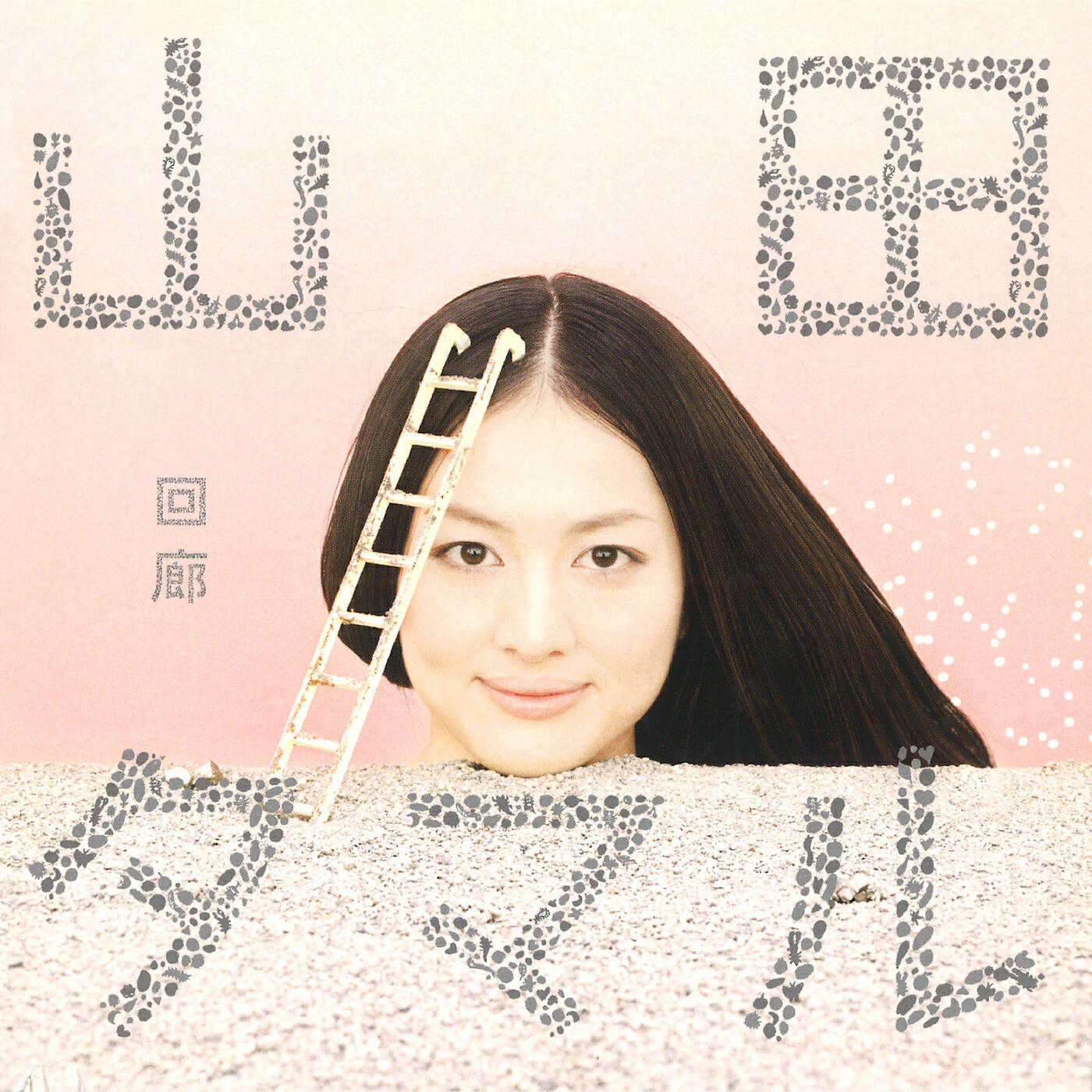 Tamaru Yamada - High Heels No Oka