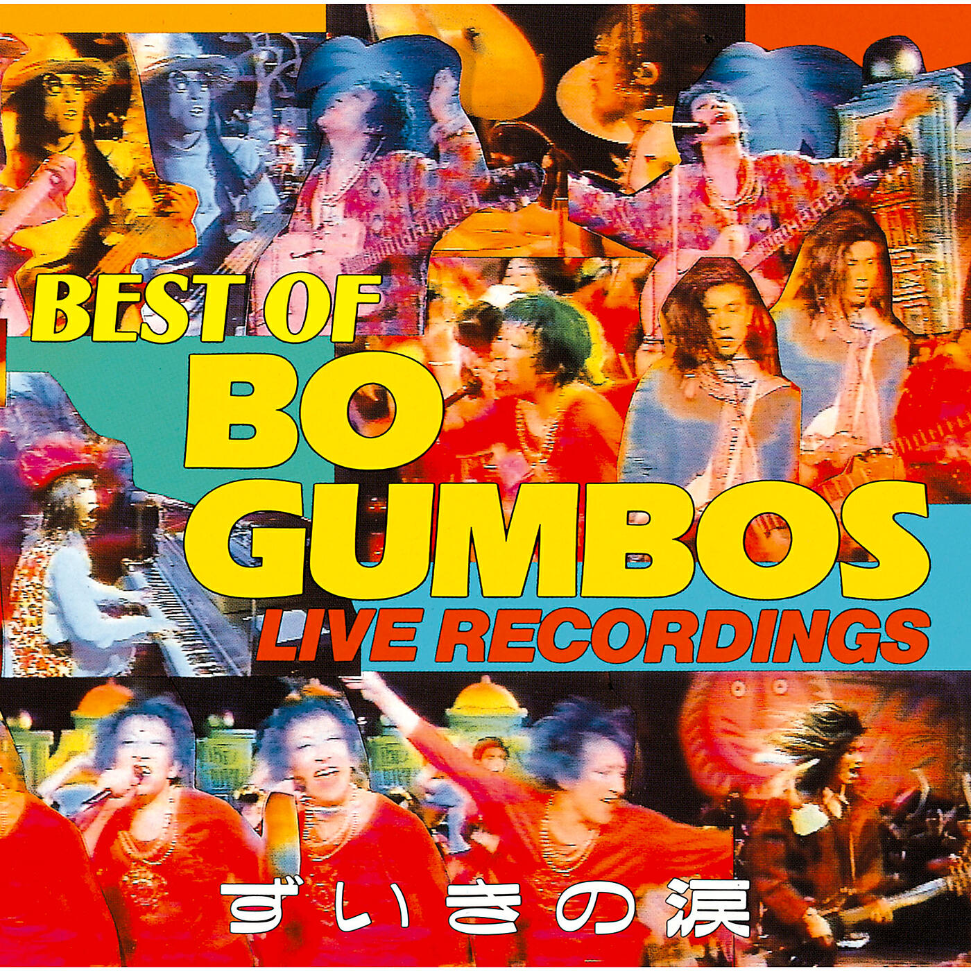 Bo Gumbos - Akogare No Chie