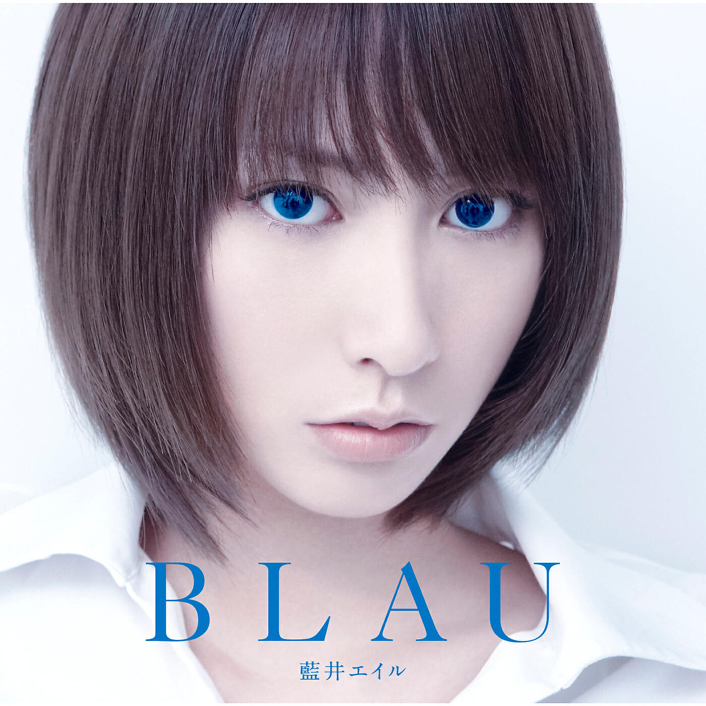 Eir Aoi - Innocence