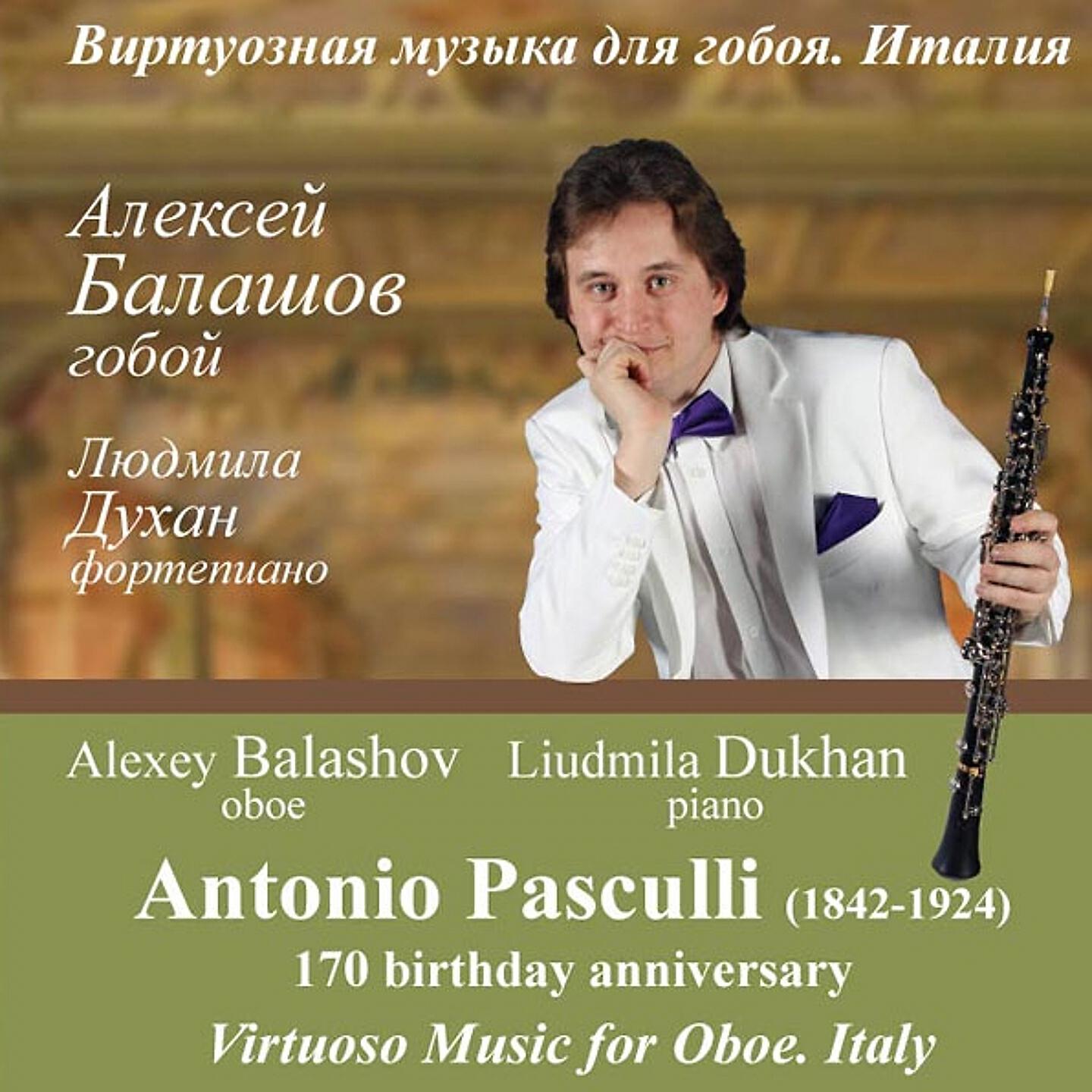 Alexey Balashov - Concert Fantasy 