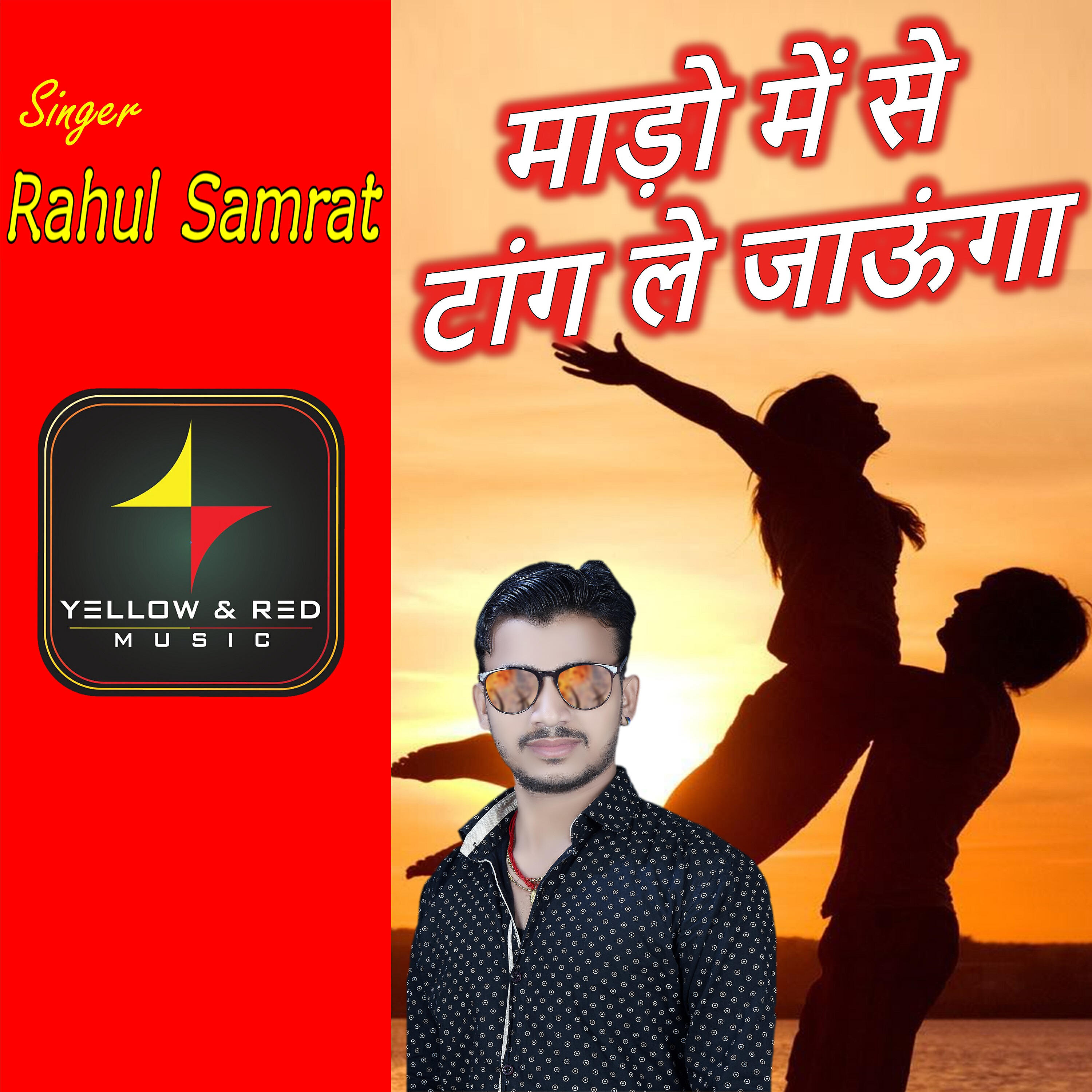 Rahul Samrat - Mado Me Se Taang Le Jaunga
