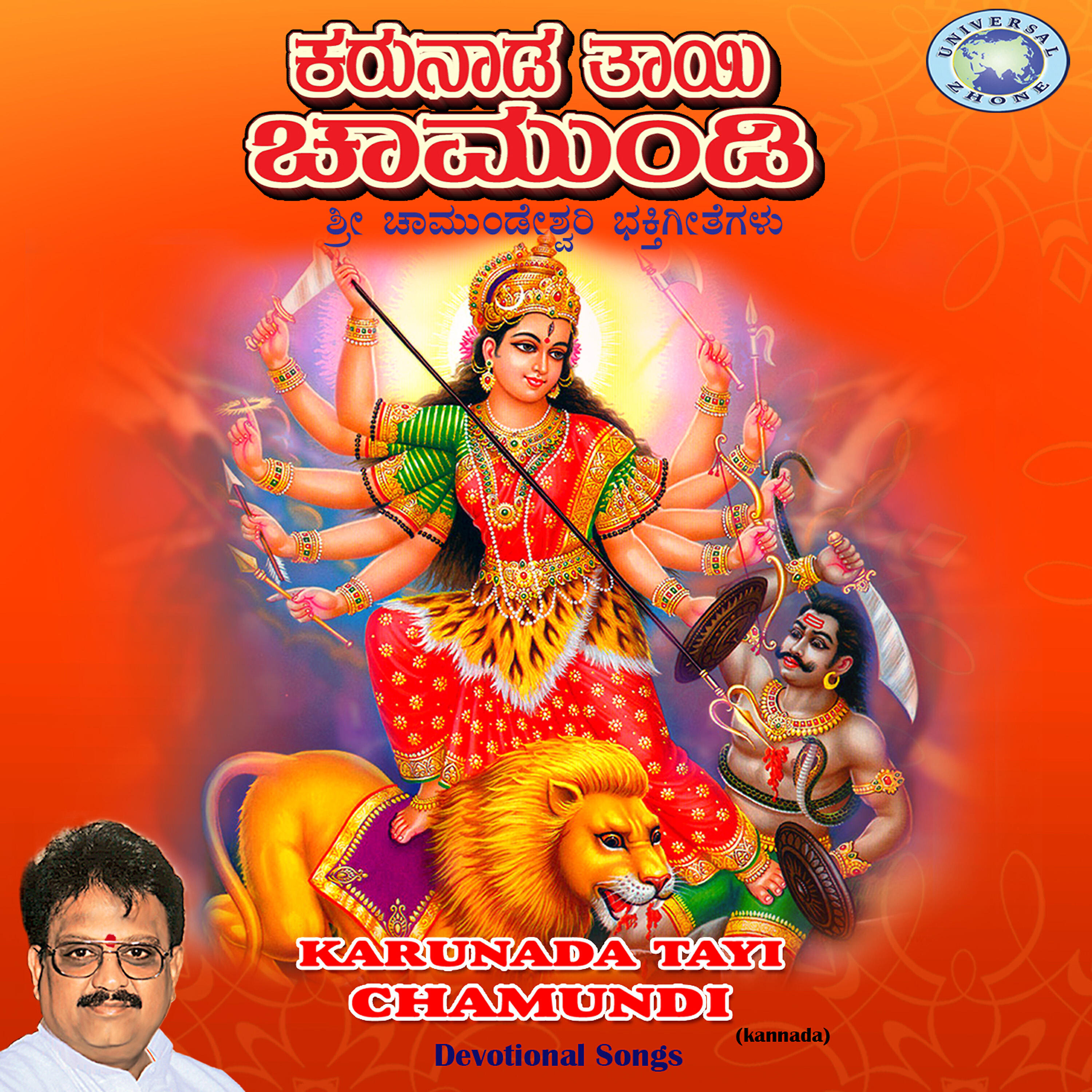 Ajay Warrior - Sharanu Karunya Sheele