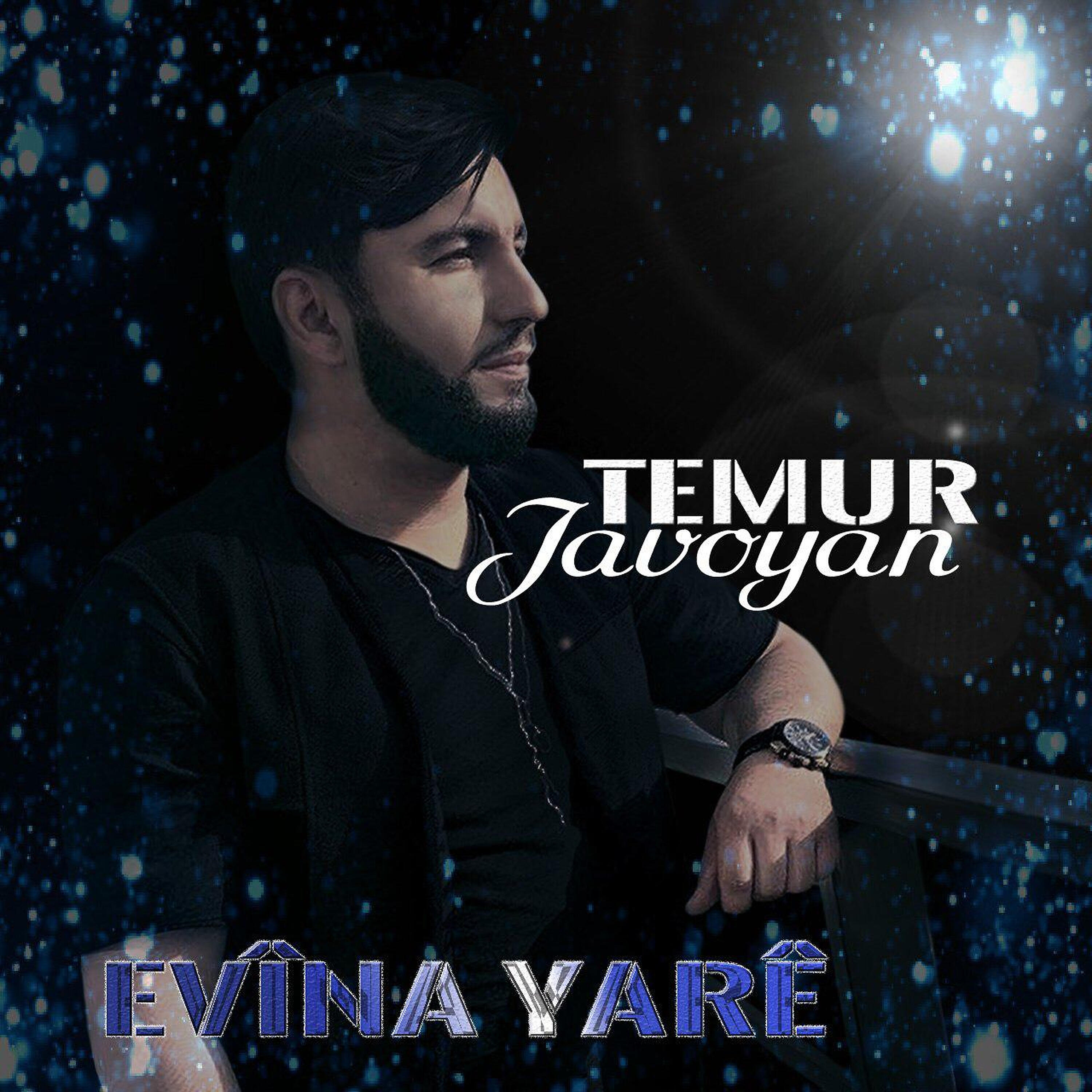 Temur Javoyan - Evîna yarê