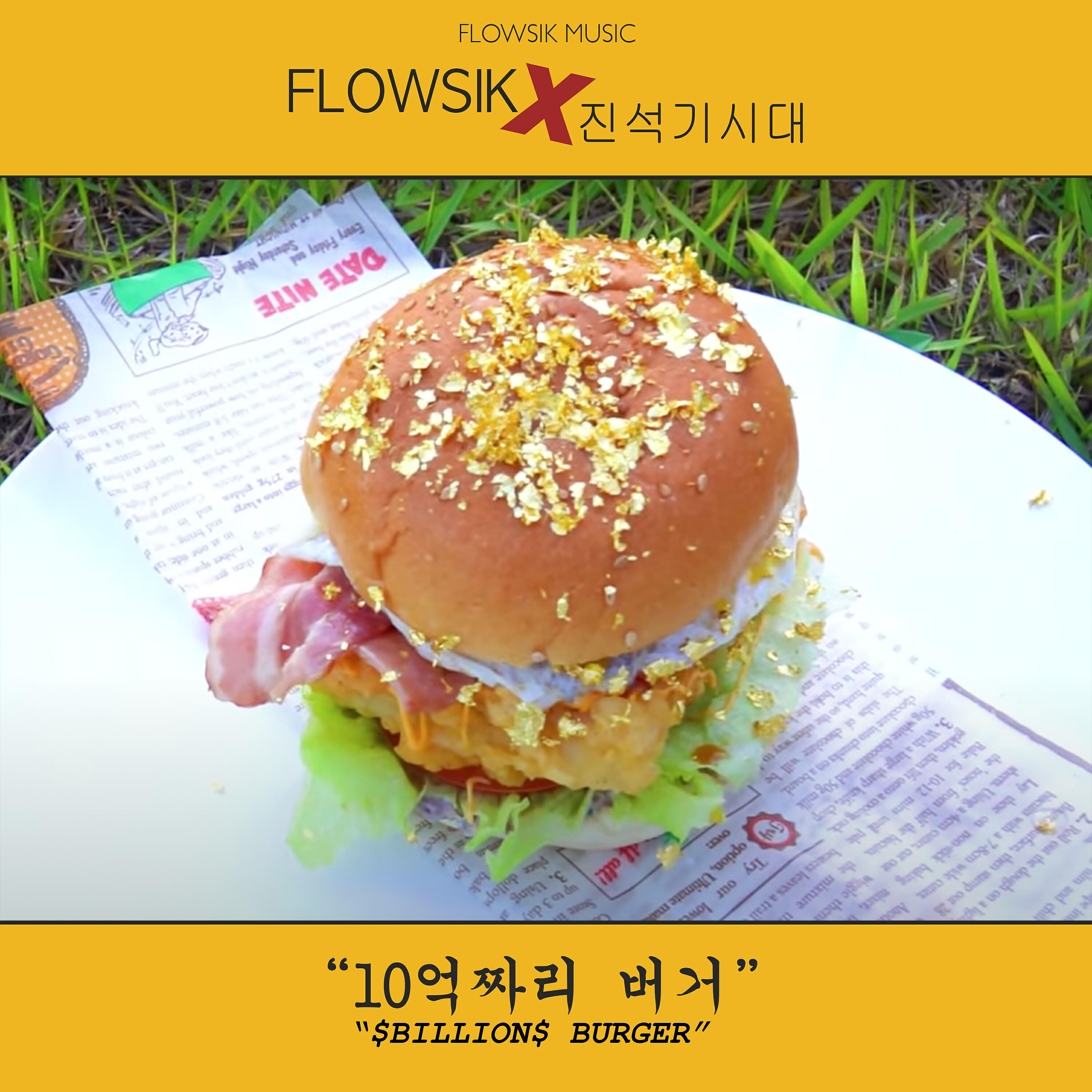 Flowsik - $Billion$ Burger