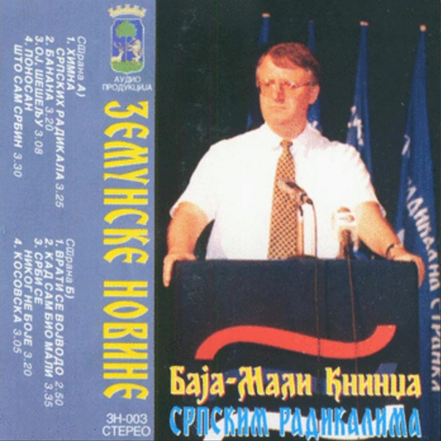Постер альбома Srpskim radikalima
