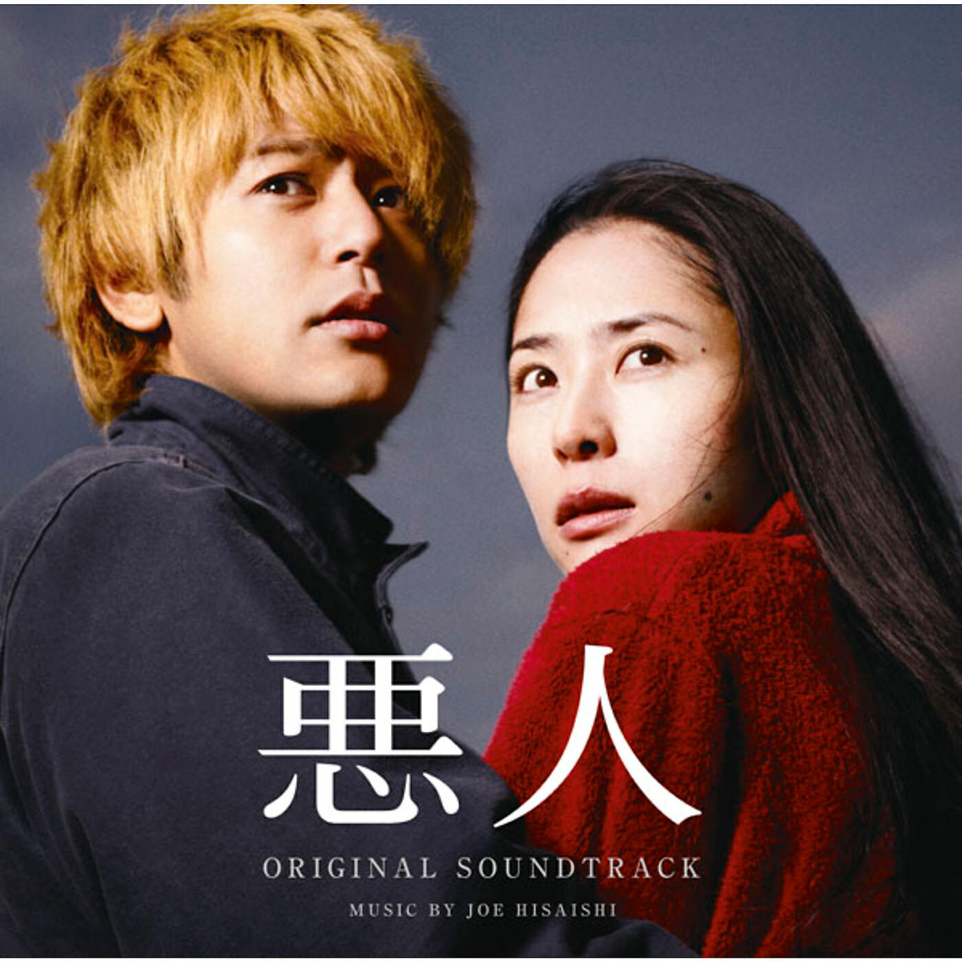 Joe Hisaishi X Miho Fukuhara - Your Story - Vocalise -