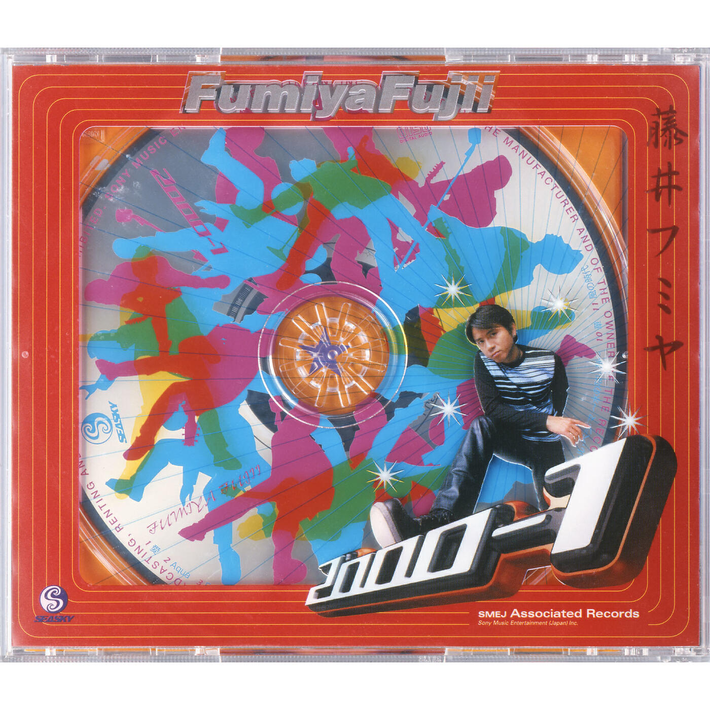 Fumiya Fujii - Bal Bela Mar - Mizuno Nai Umi