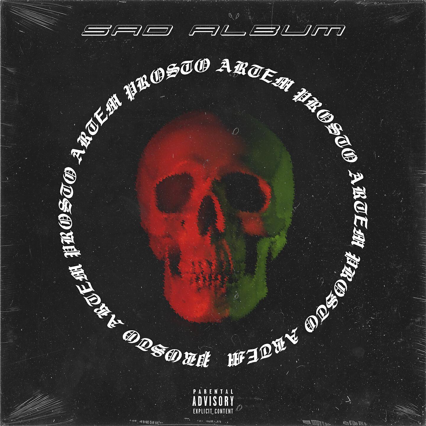 ProstoArtem - Lil Peep