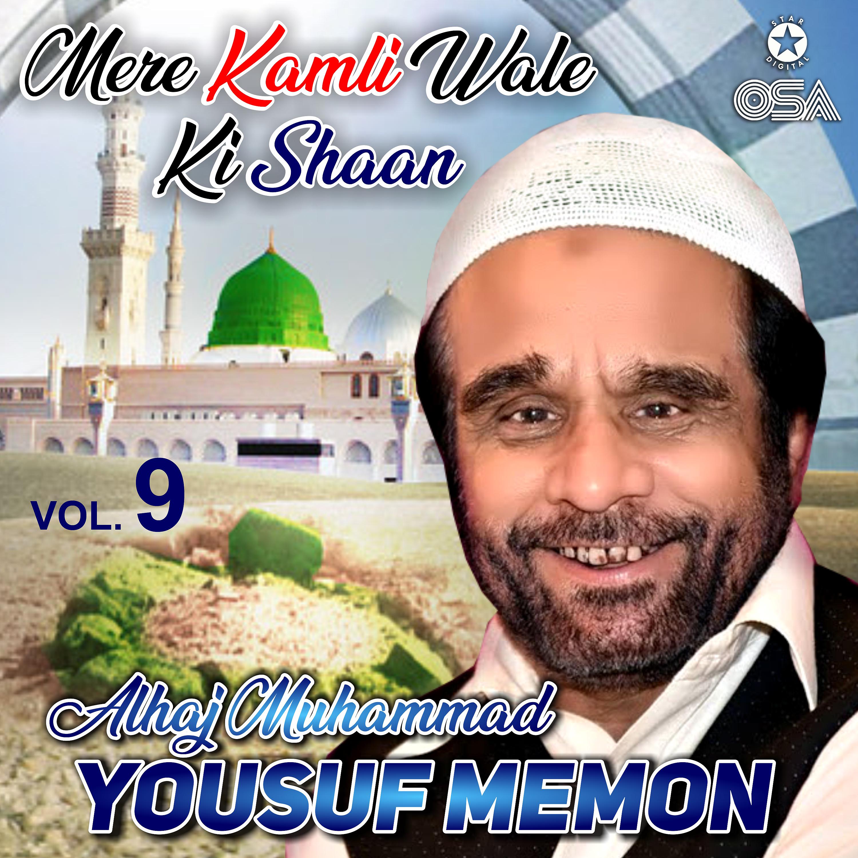 Alhaj Muhammad Yousuf Memon - Har Su Hai Izhar Madine Wale Ka
