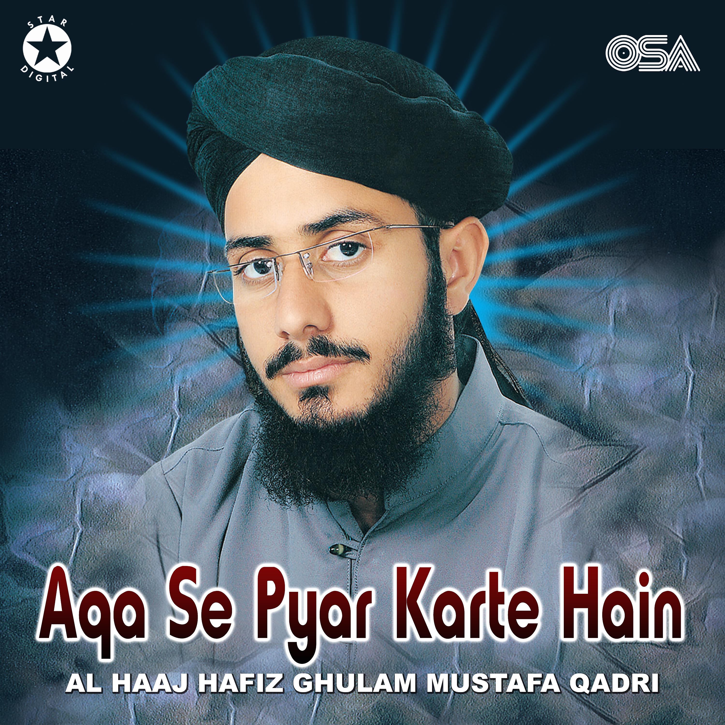 Al Haaj Hafiz Ghulam Mustafa Qadri - Ho Karam Sarkar Nighahe Karam