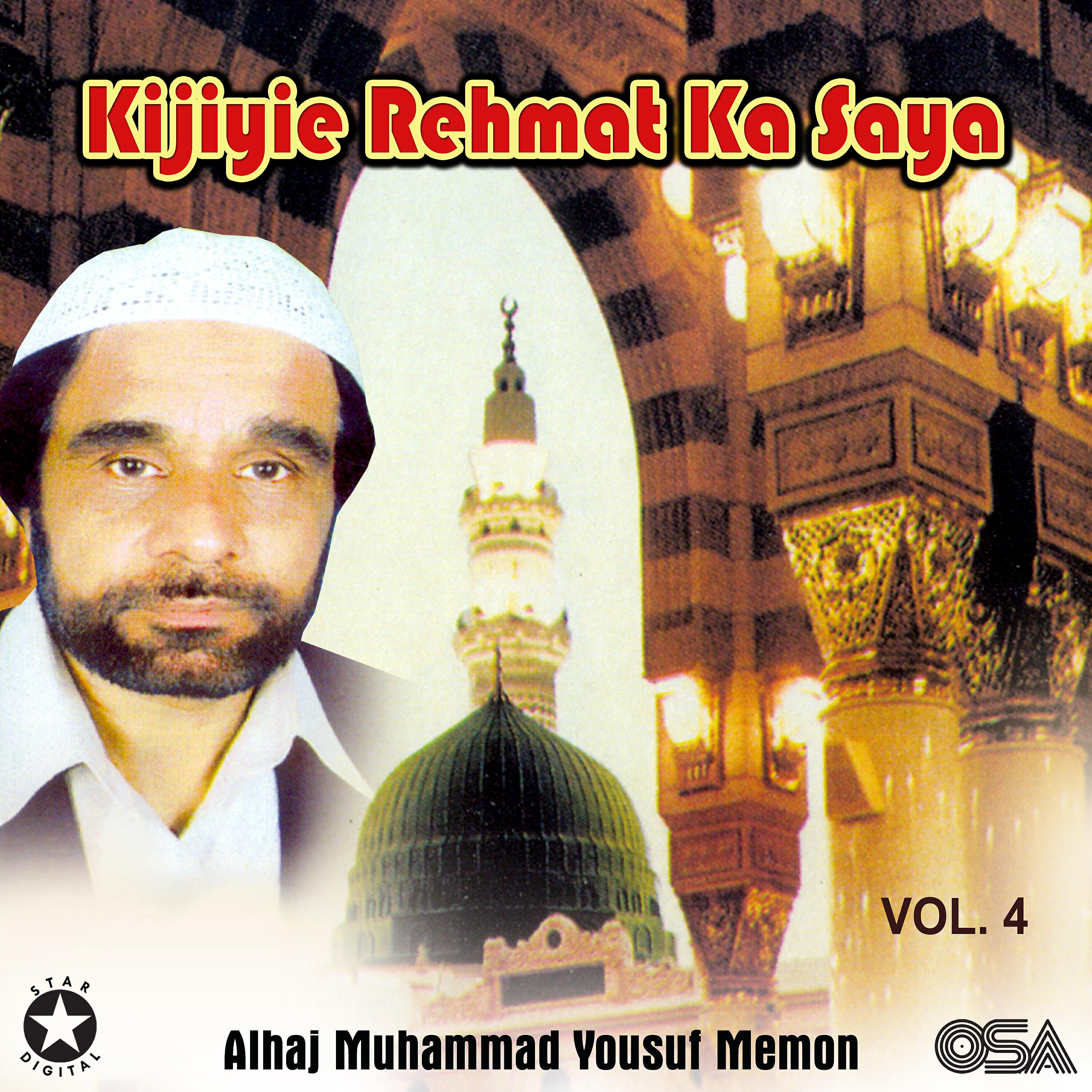 Alhaj Muhammad Yousuf Memon - Suey Jannat Kaun Jaye Dar Tumhara Chhor Kar