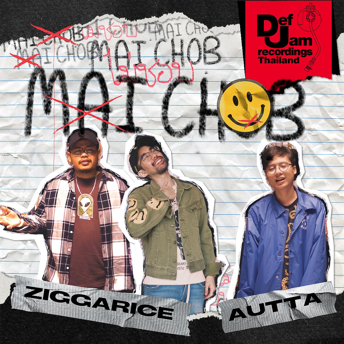 Постер альбома Mai Chob