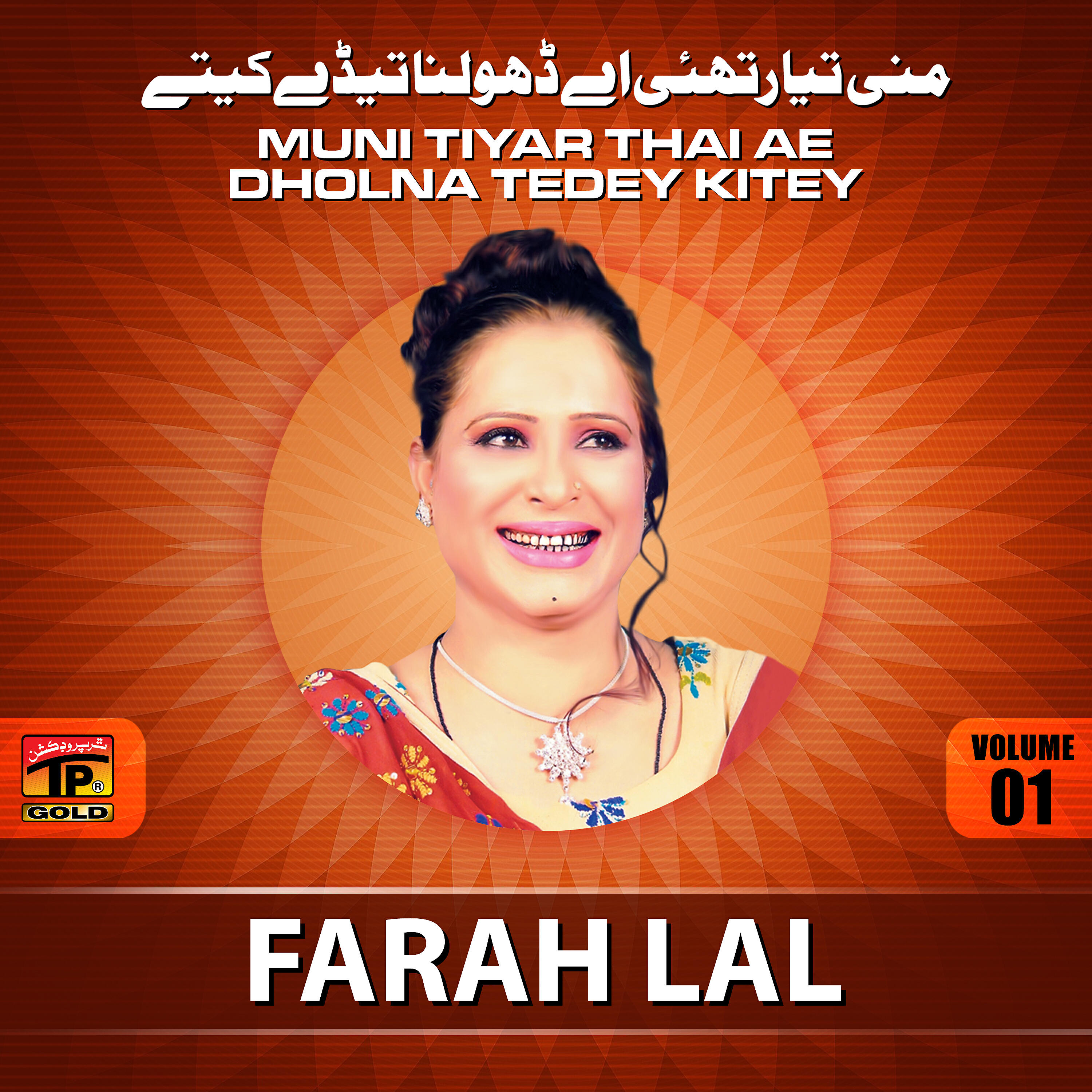 FARAH LAL - Tere Naal Guzaryan Ratan