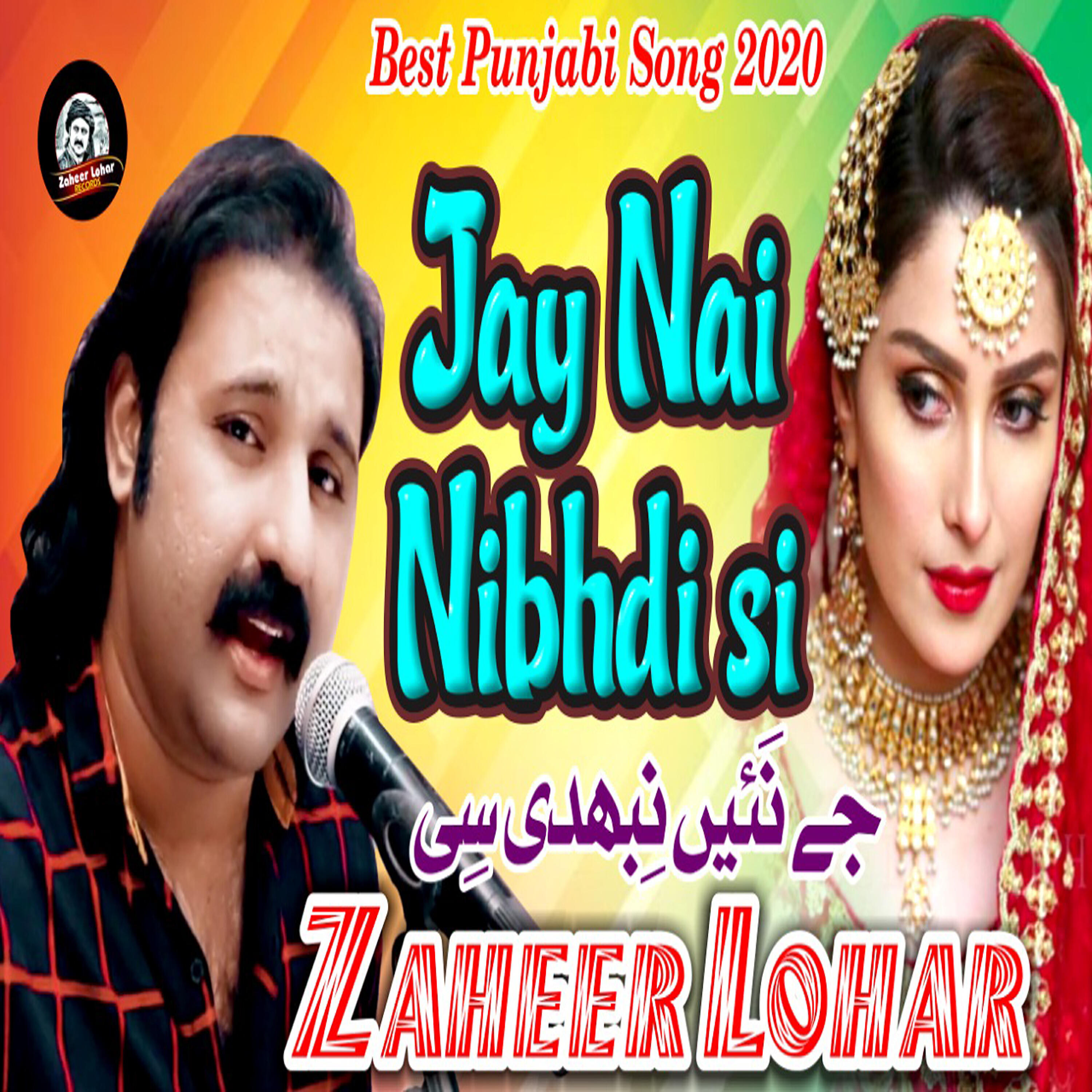 Zaheer Lohar - Ajj Tor Dy