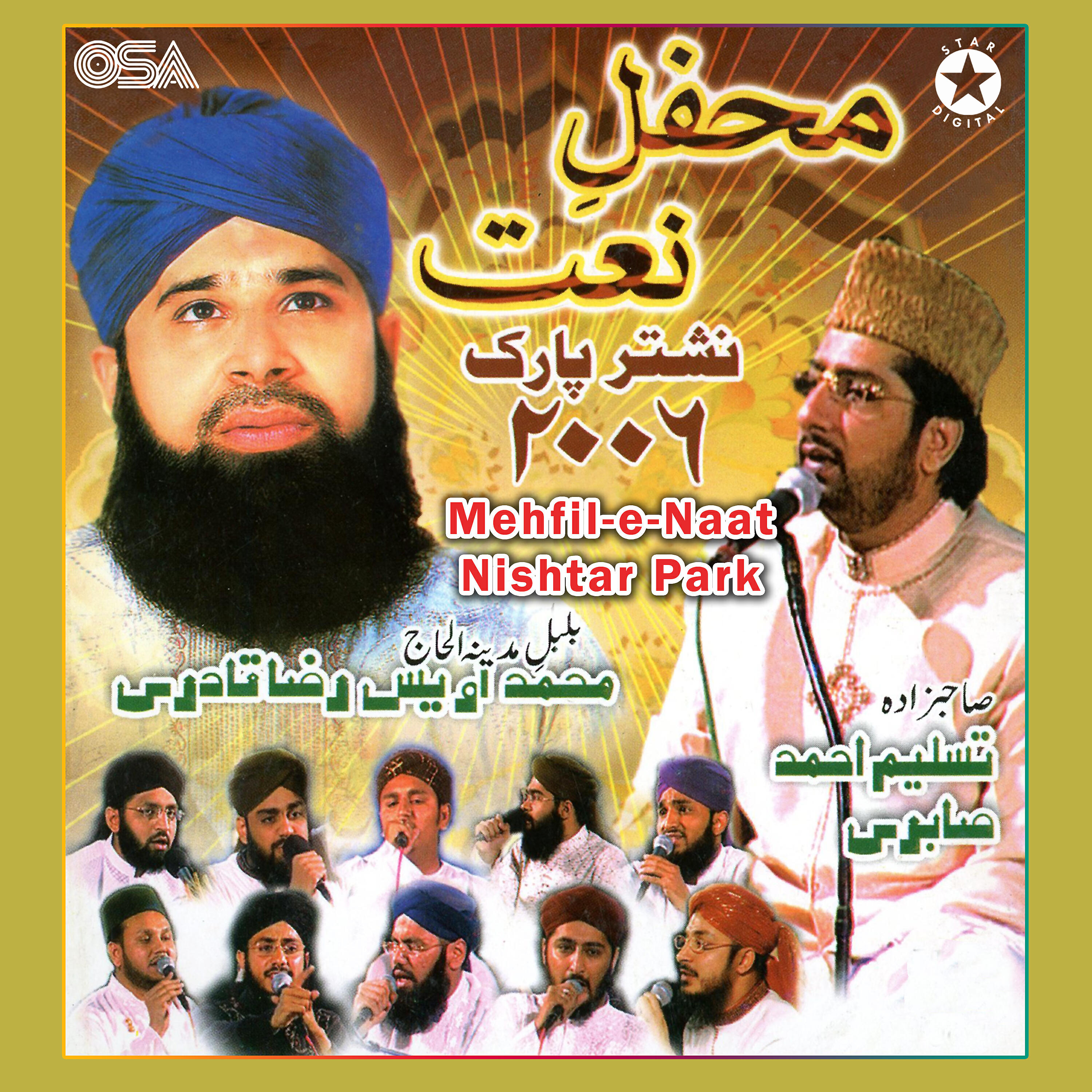Alhajj Muhammad Owais Raza Qadri - Aqa Ka Milad Aya