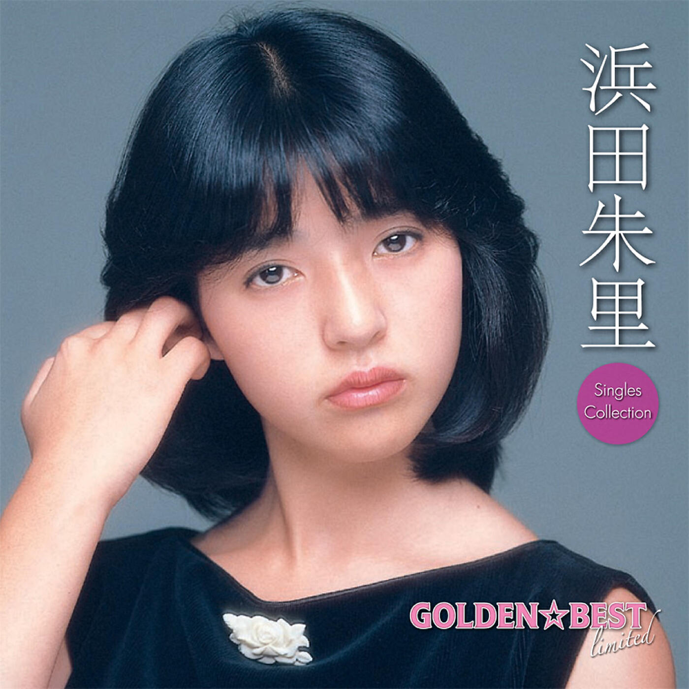 Juri Hamada - Omoide No Serenade