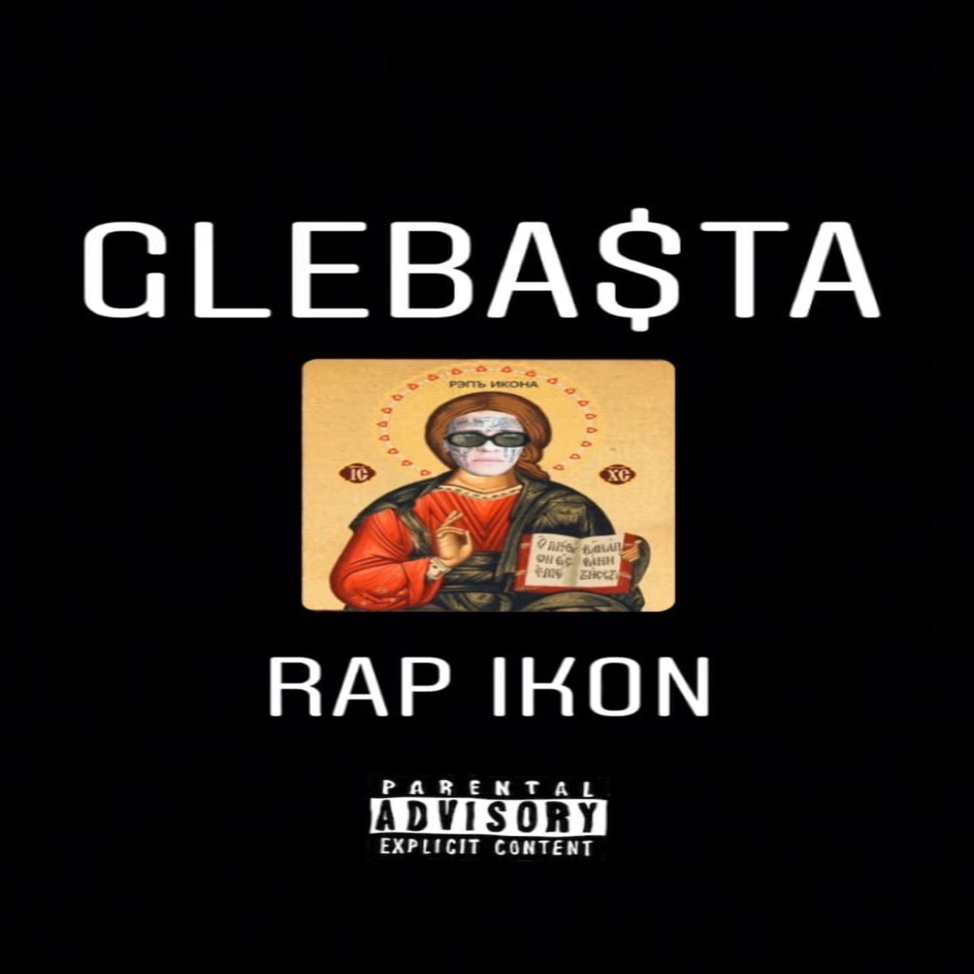 Постер альбома Rap Ikon