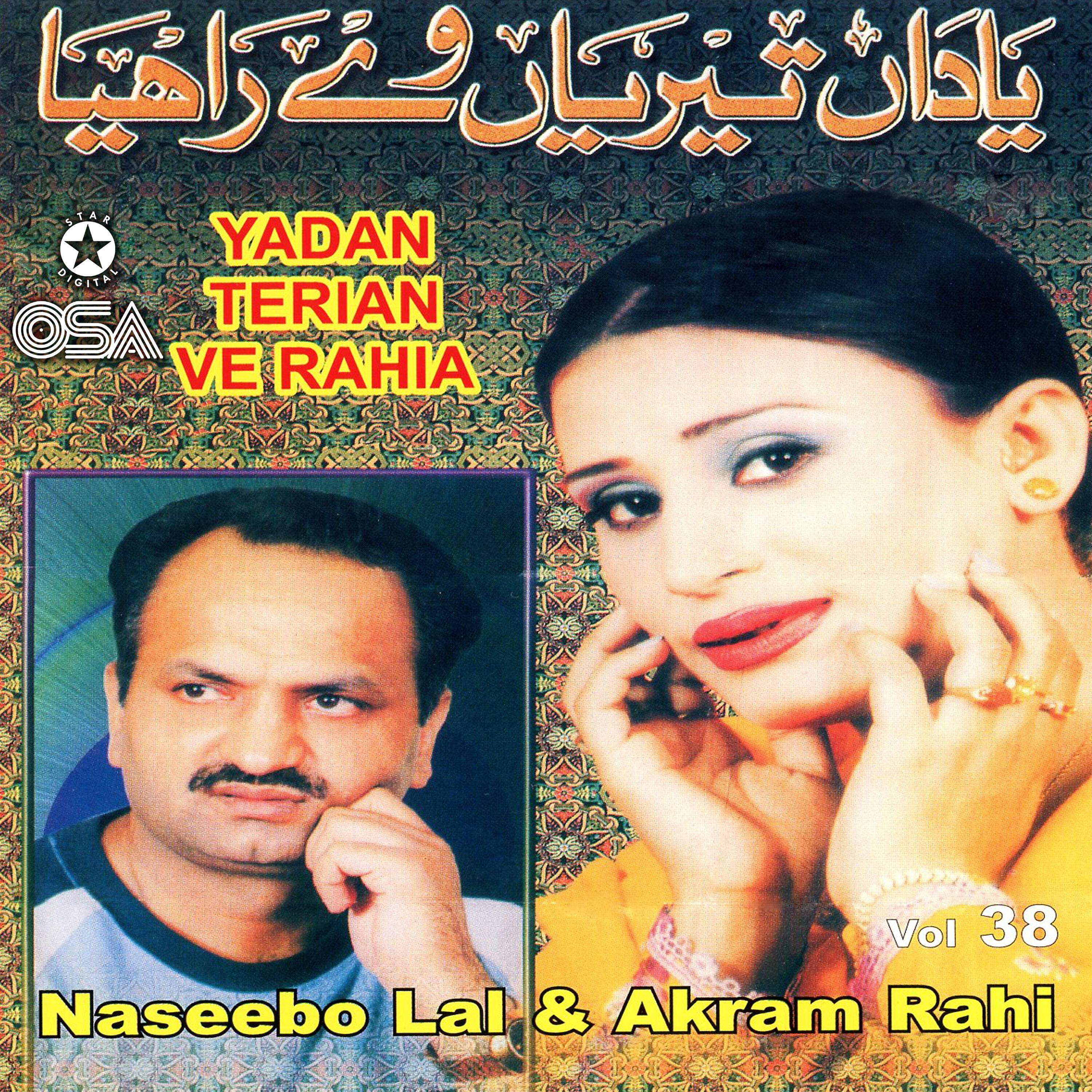 Naseebo Lal - Laiyan Duniya Toon Chori