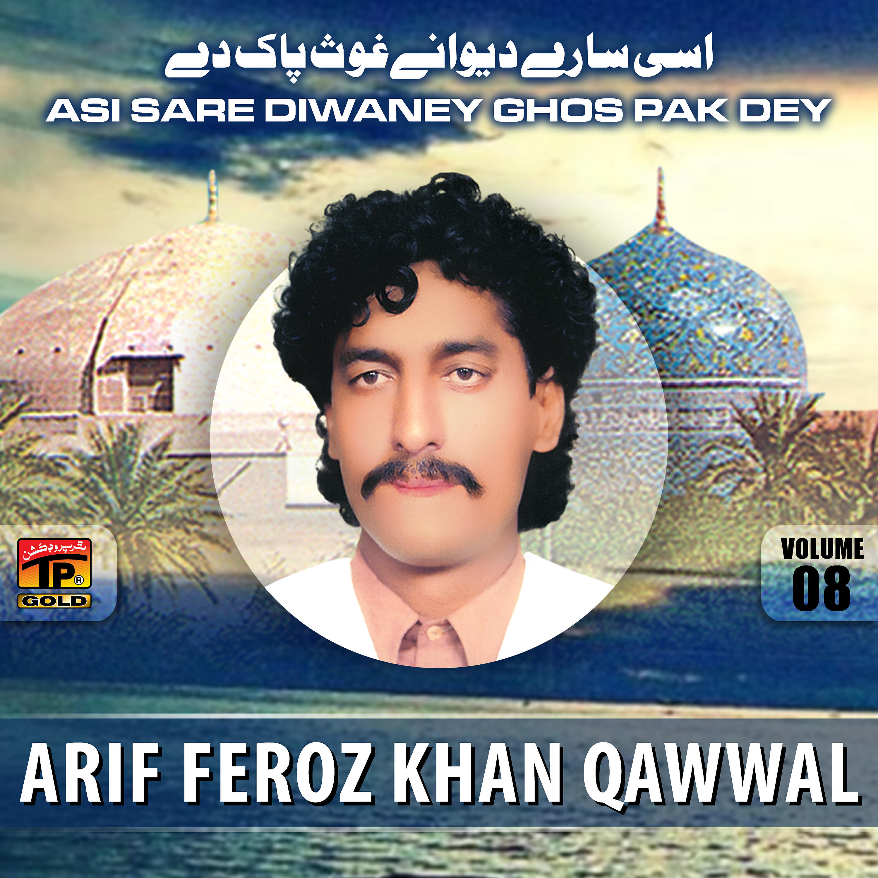 Arif Feroz Khan Qawwal - Asi Sarey Qadri Deewane Ghous Pak De